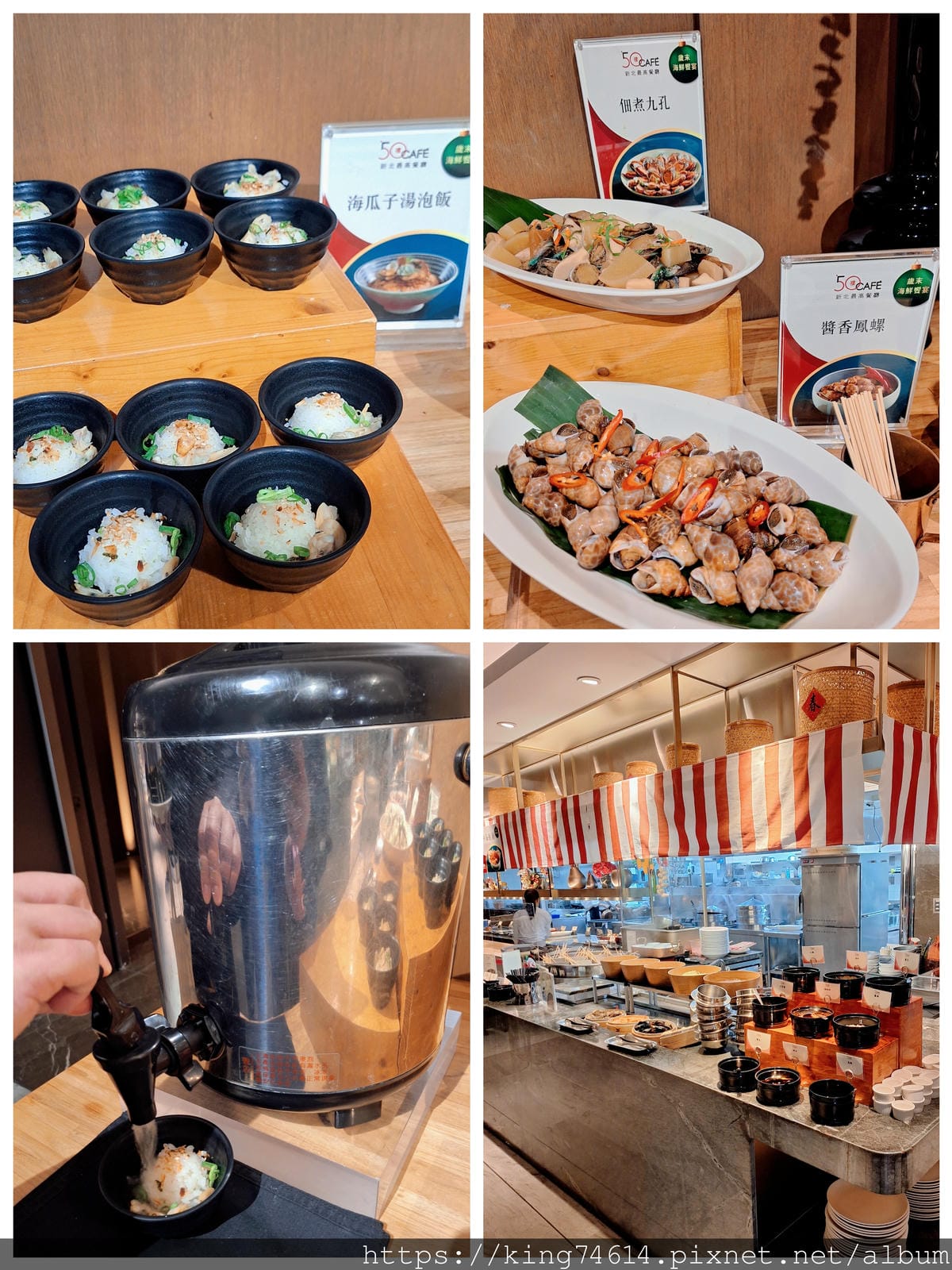 〔板橋 美食〕50樓Café自助餐廳|新北最高景觀+歲末海鮮 〔板橋 美食〕50樓Café自助餐廳|新北最高景觀+歲末海鮮
