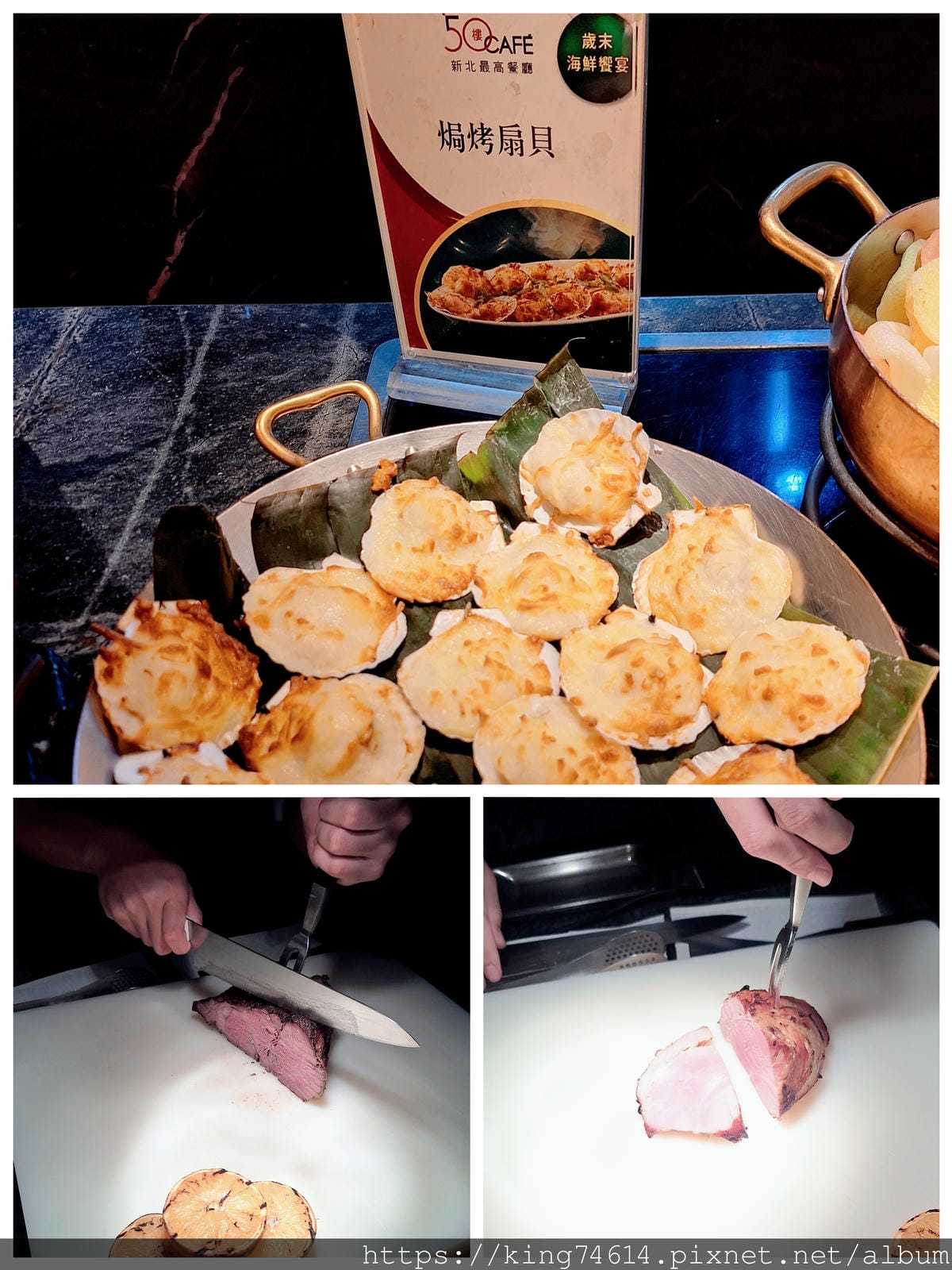 〔板橋 美食〕50樓Café自助餐廳|新北最高景觀+歲末海鮮 〔板橋 美食〕50樓Café自助餐廳|新北最高景觀+歲末海鮮