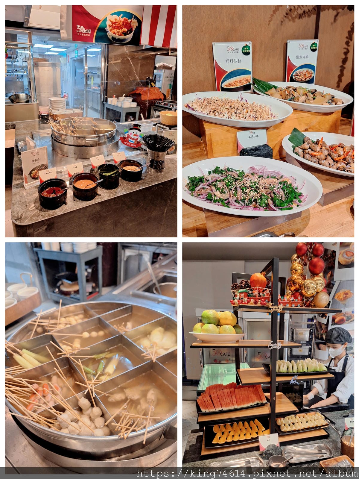 〔板橋 美食〕50樓Café自助餐廳|新北最高景觀+歲末海鮮 〔板橋 美食〕50樓Café自助餐廳|新北最高景觀+歲末海鮮