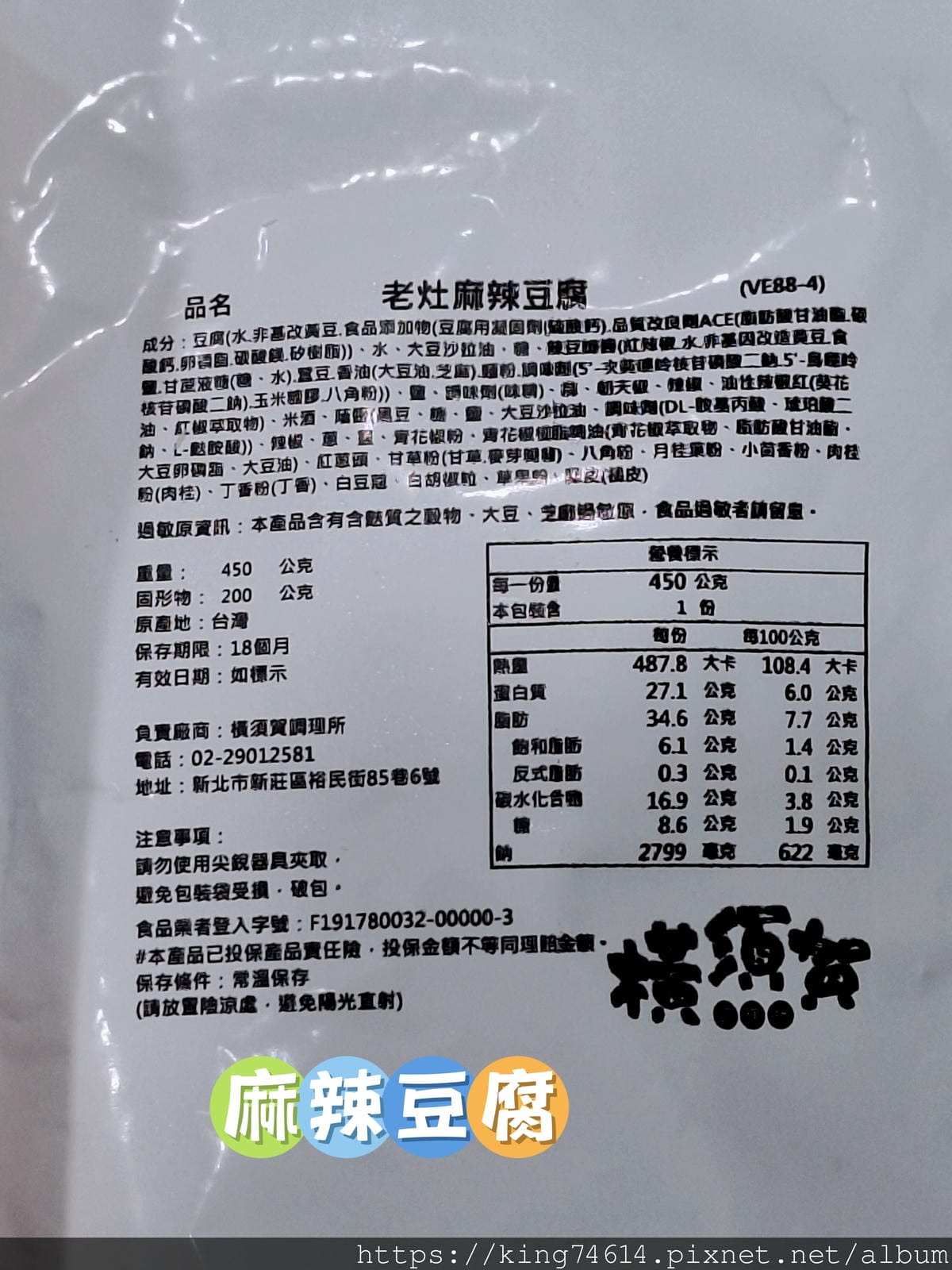 〔宅配 美食〕老灶麻辣豆腐鴨血｜越煮越香的麻辣神湯！鴨血豆腐