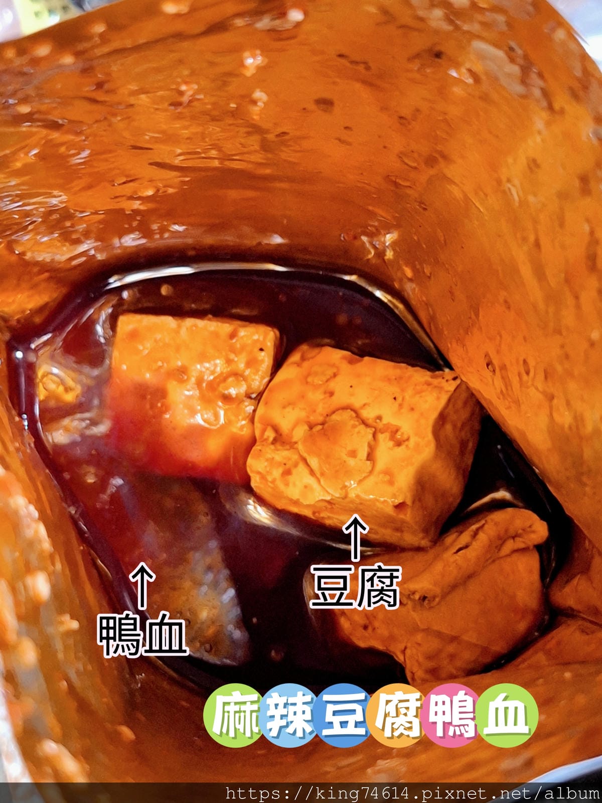 〔宅配 美食〕老灶麻辣豆腐鴨血｜越煮越香的麻辣神湯！鴨血豆腐