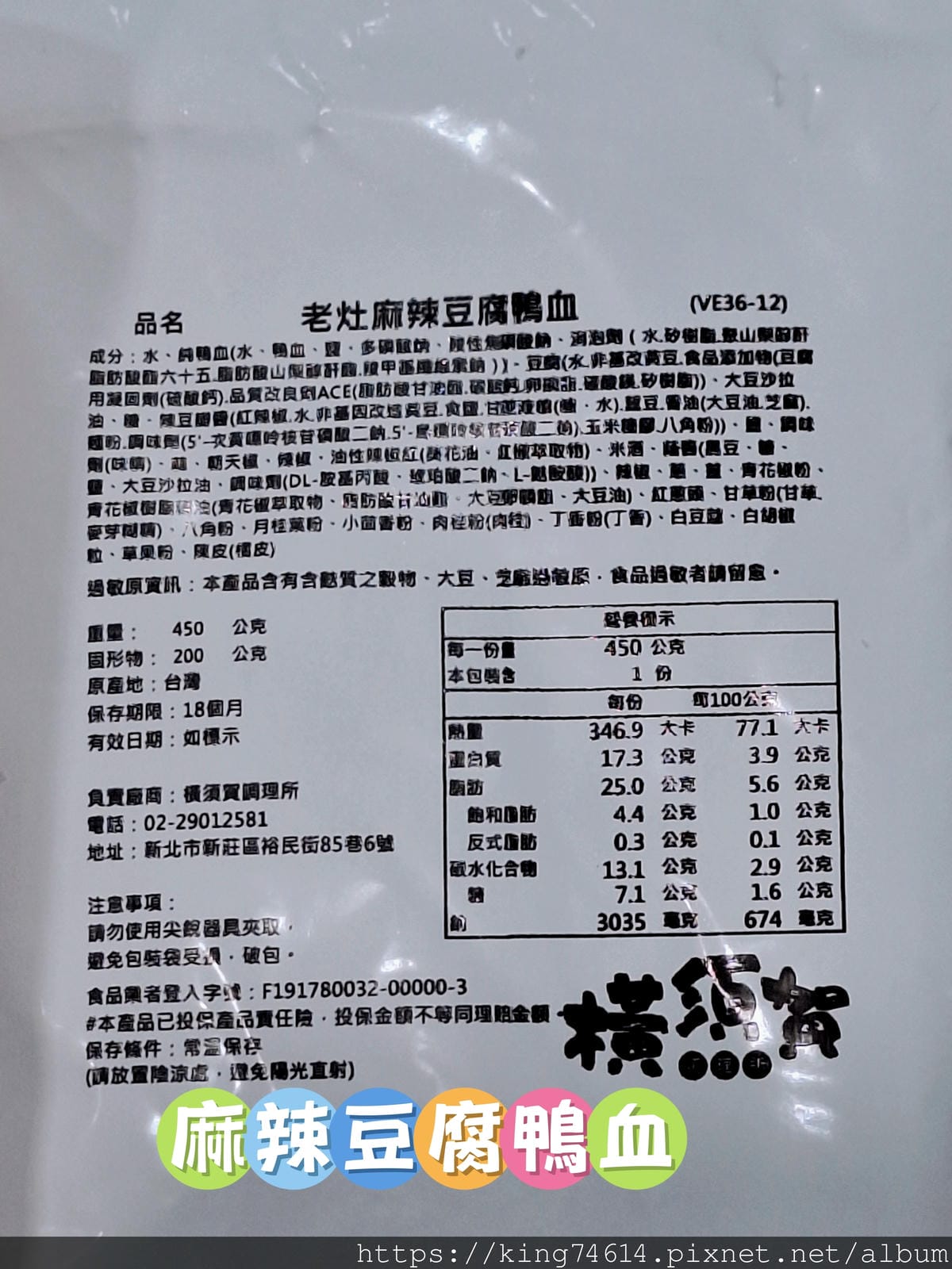 〔宅配 美食〕老灶麻辣豆腐鴨血｜越煮越香的麻辣神湯！鴨血豆腐