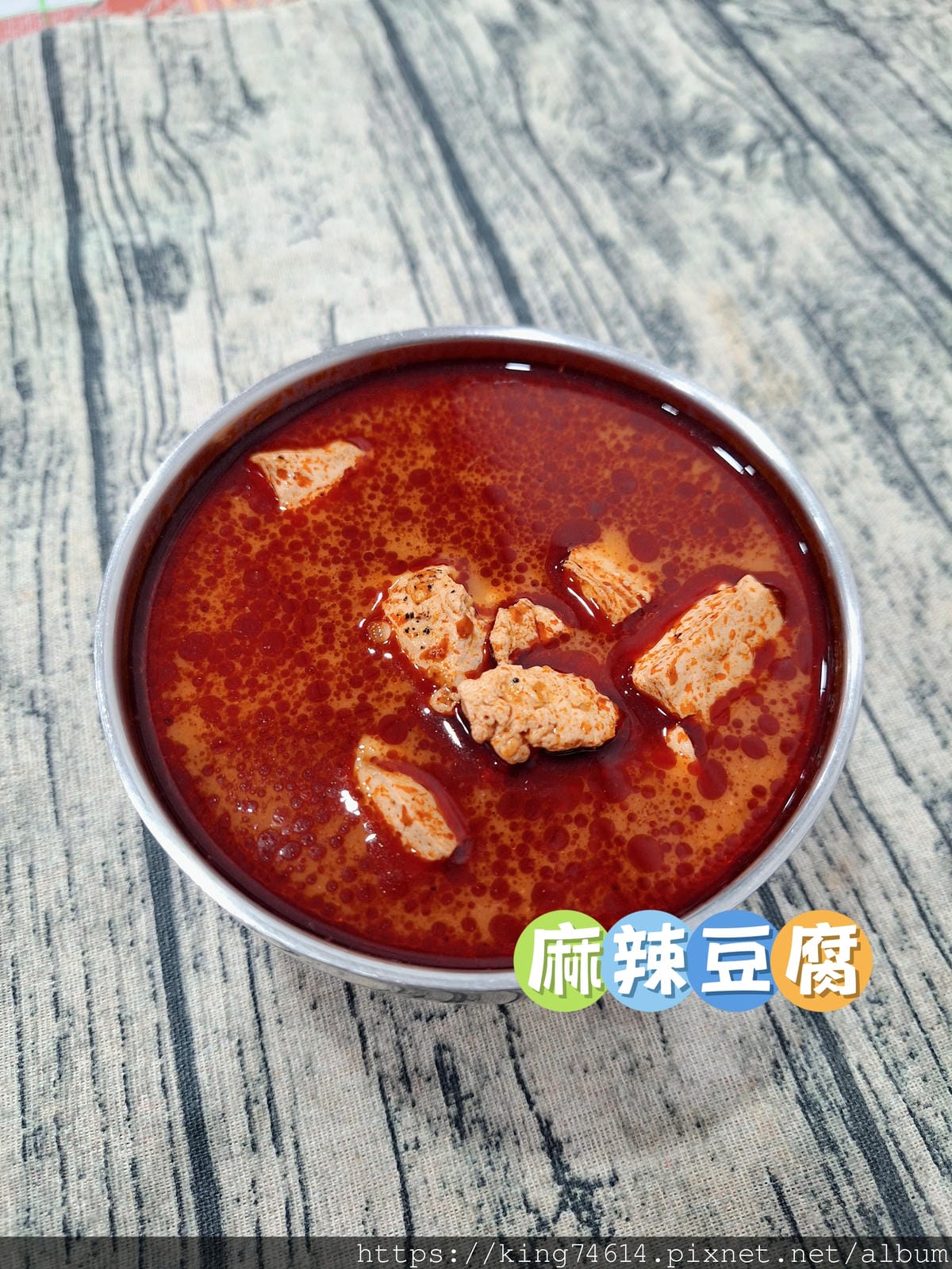 〔宅配 美食〕老灶麻辣豆腐鴨血｜越煮越香的麻辣神湯！鴨血豆腐