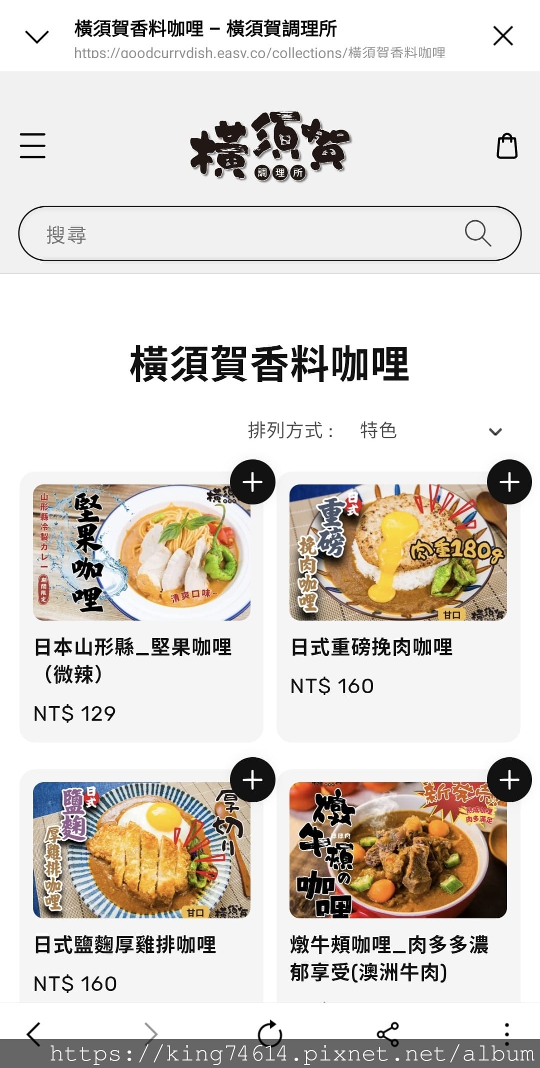 〔宅配 美食〕老灶麻辣豆腐鴨血｜越煮越香的麻辣神湯！鴨血豆腐