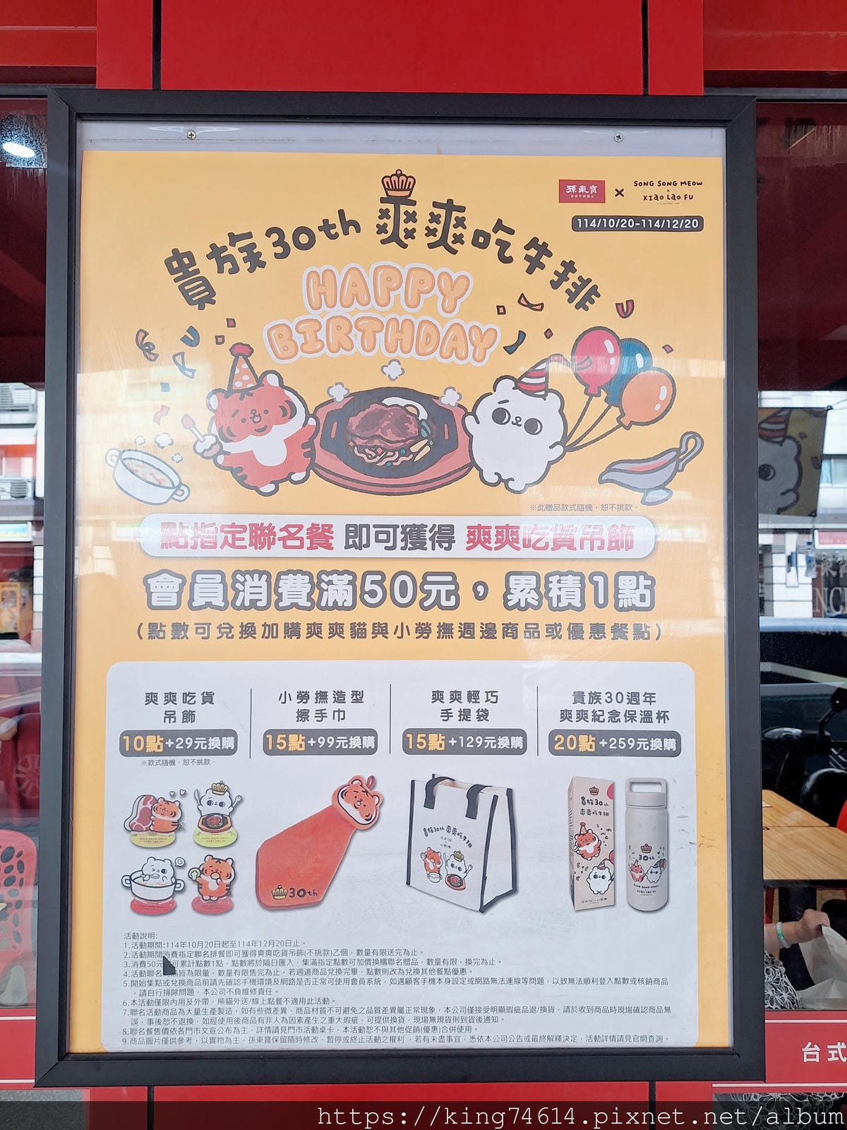 〔桃園 美食〕孫東寶台式牛排教父|台式牛排三件套升級回歸!咖 〔桃園 美食〕孫東寶台式牛排教父|台式牛排三件套升級回歸!咖