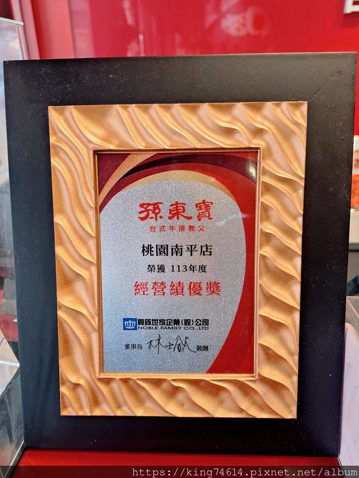〔桃園 美食〕孫東寶台式牛排教父|台式牛排三件套升級回歸!咖 〔桃園 美食〕孫東寶台式牛排教父|台式牛排三件套升級回歸!咖
