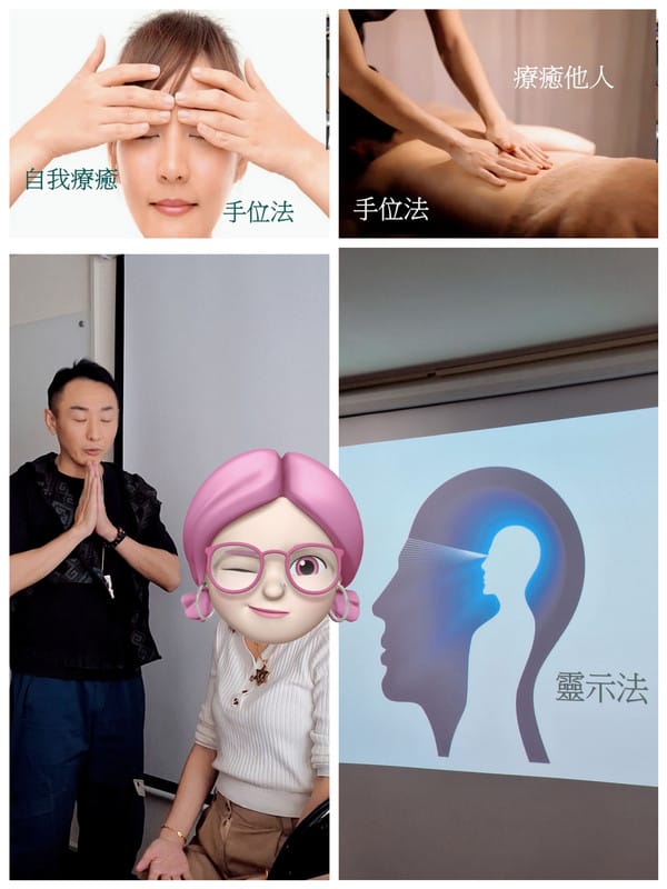 〔心靈 成長〕LGT臼井／聖火靈氣認證課程｜原來真正的療癒，是讓情緒被好好接住