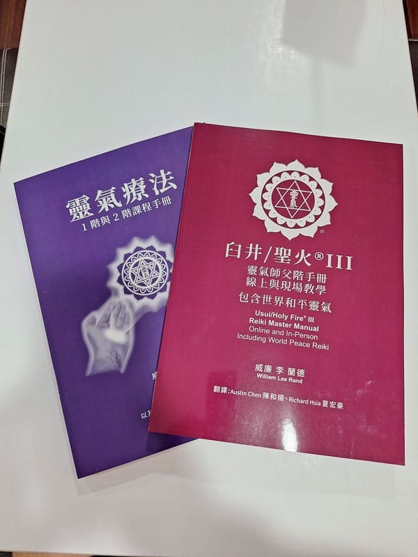 〔心靈 成長〕LGT臼井／聖火靈氣認證課程｜原來真正的療癒，是讓情緒被好好接住