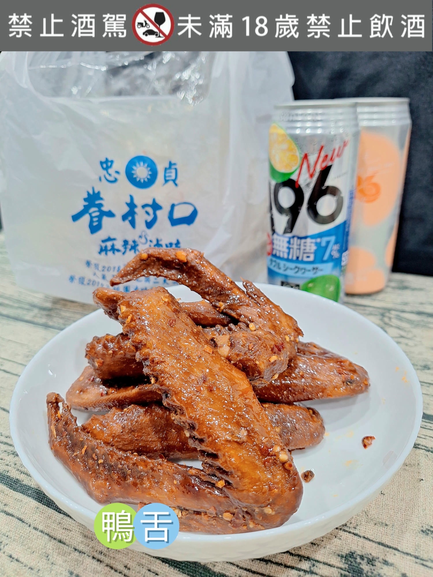 〔桃園 美食〕忠貞眷村口麻辣滷味｜國旗屋隔壁的靈魂滷味，一口吃回眷村歲月的思念