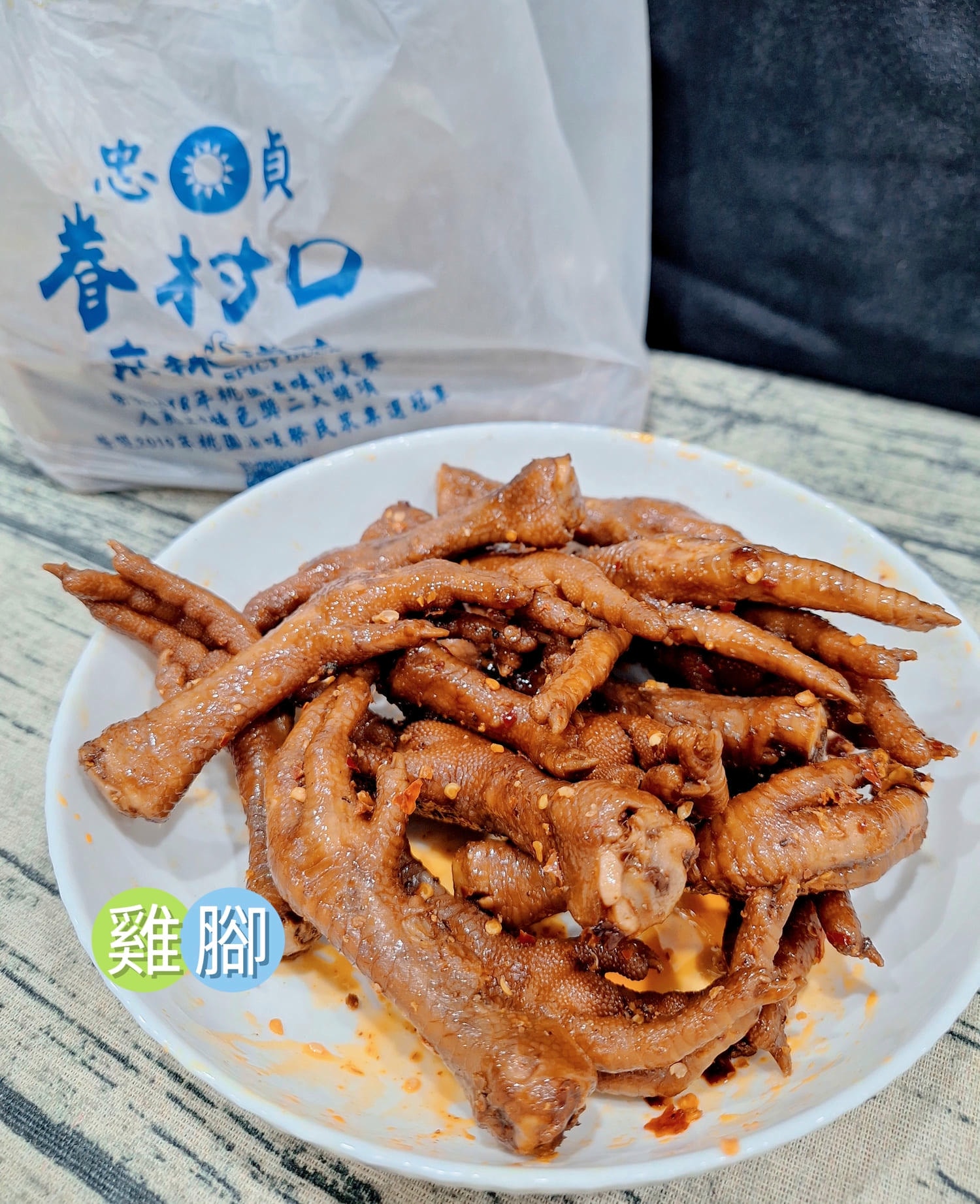 〔桃園 美食〕忠貞眷村口麻辣滷味｜國旗屋隔壁的靈魂滷味，一口吃回眷村歲月的思念