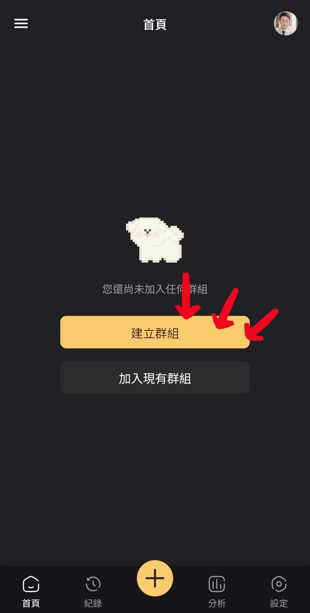 〔APP 體驗〕PIZO群組分帳|朋友旅遊不再為錢翻臉的解法 - 第6張圖 〔APP 體驗〕PIZO群組分帳|朋友旅遊不再為錢翻臉的解法