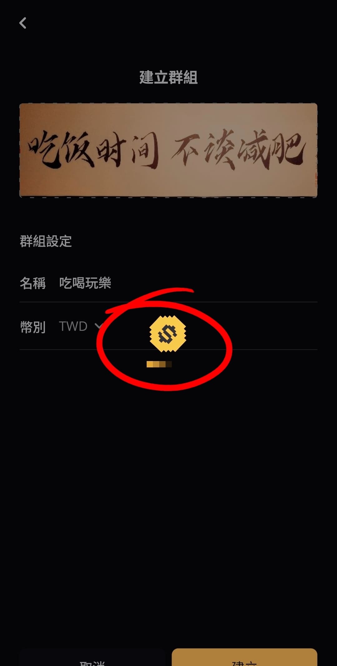 〔APP 體驗〕PIZO群組分帳|朋友旅遊不再為錢翻臉的解法 - 第10張圖 〔APP 體驗〕PIZO群組分帳|朋友旅遊不再為錢翻臉的解法