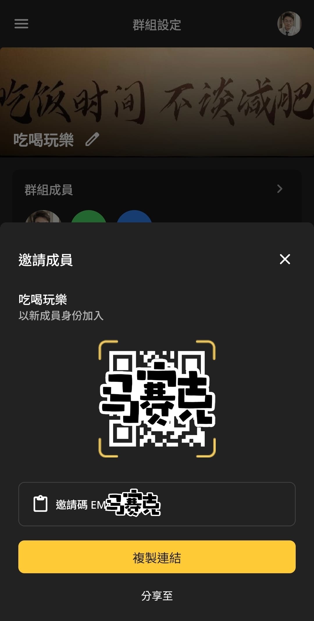 〔APP 體驗〕PIZO群組分帳|朋友旅遊不再為錢翻臉的解法 - 第5張圖 〔APP 體驗〕PIZO群組分帳|朋友旅遊不再為錢翻臉的解法
