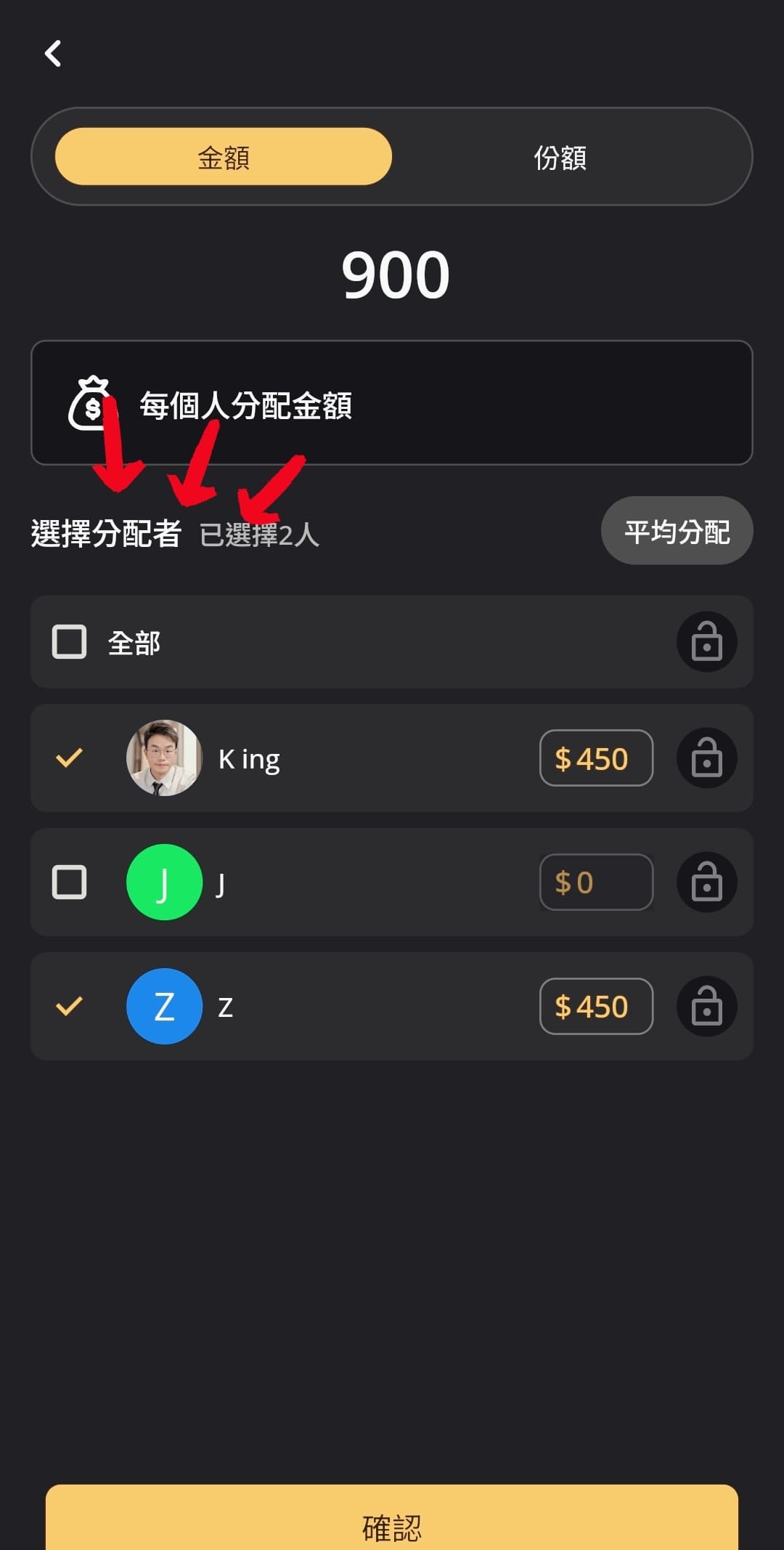 〔APP 體驗〕PIZO群組分帳|朋友旅遊不再為錢翻臉的解法 - 第4張圖 〔APP 體驗〕PIZO群組分帳|朋友旅遊不再為錢翻臉的解法