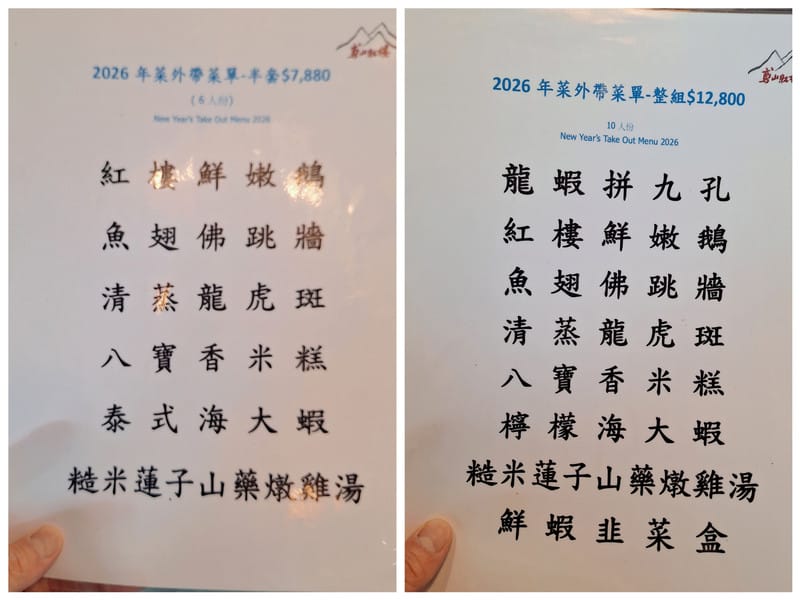 〔新北 美食〕鳶山紅樓｜離城市最近的世外桃源，藏在山林裡的無菜單料理饗宴，一吃就想再回訪
