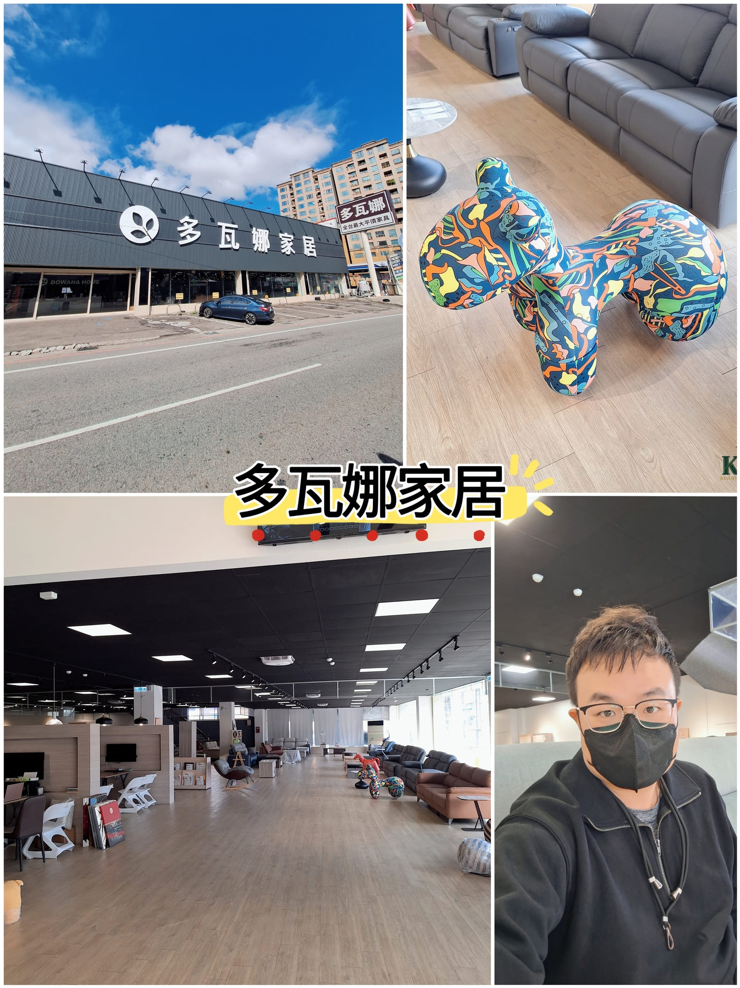 〔中壢 探店〕多瓦娜家居｜平價家具真的能坐、能躺又耐用嗎？