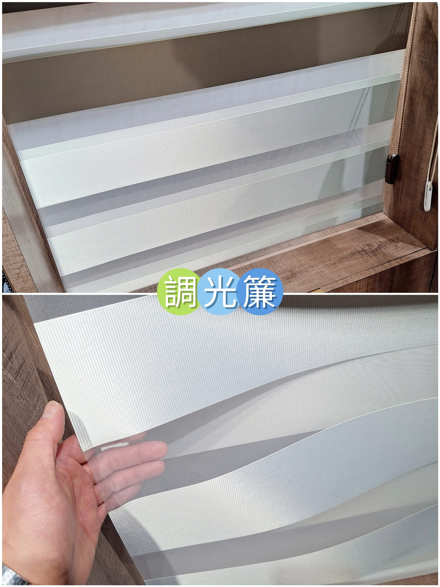 〔台北 裝潢〕哥登傢飾｜窗簾怎麼選？實際看完更安心嗎？