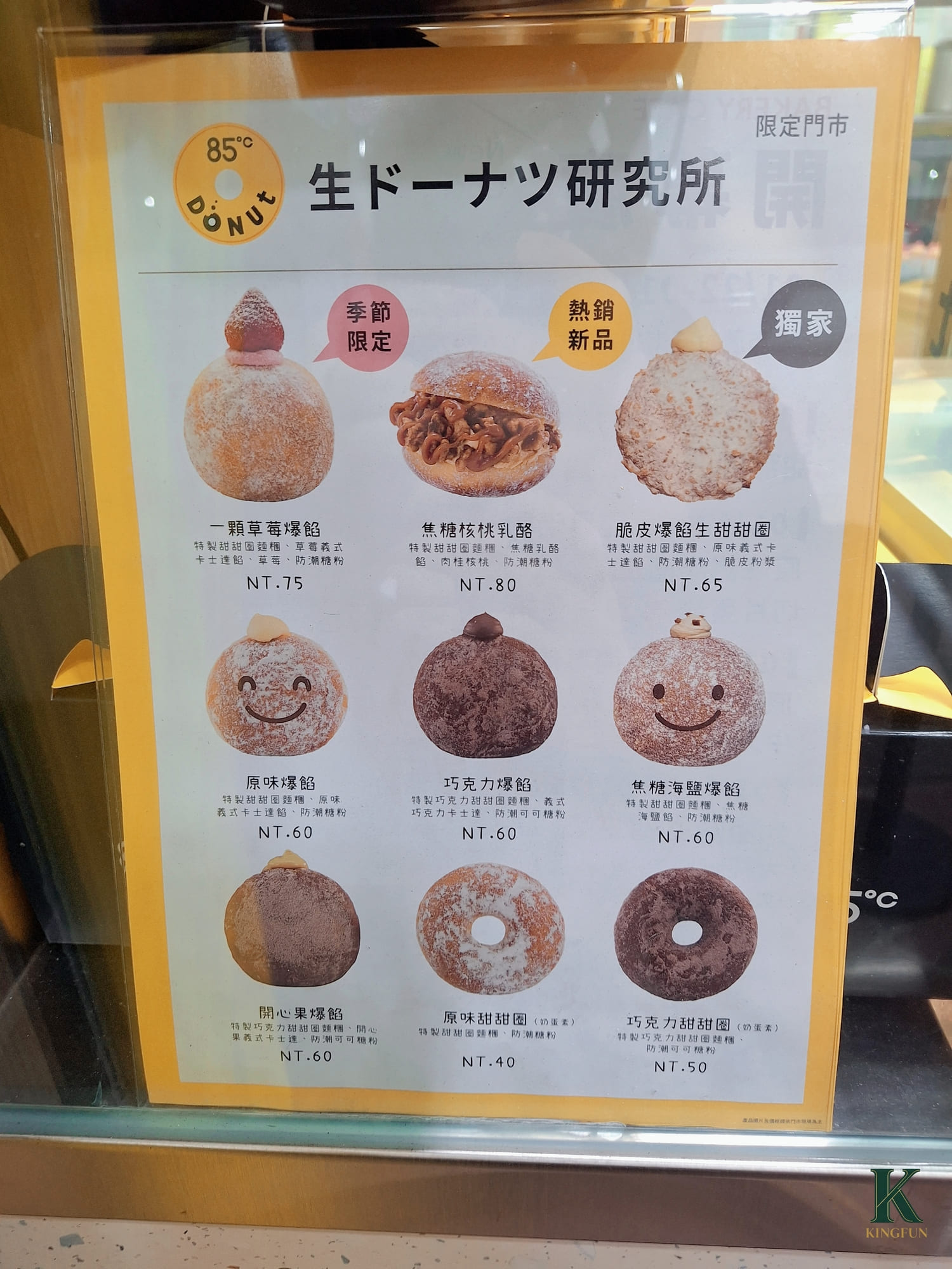 〔桃園 美食〕 生甜甜圈85度C南崁研究所｜ 值得排隊嗎？我實吃告訴你