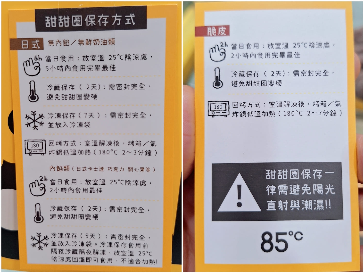 〔桃園 美食〕 生甜甜圈85度C南崁研究所｜ 值得排隊嗎？我實吃告訴你