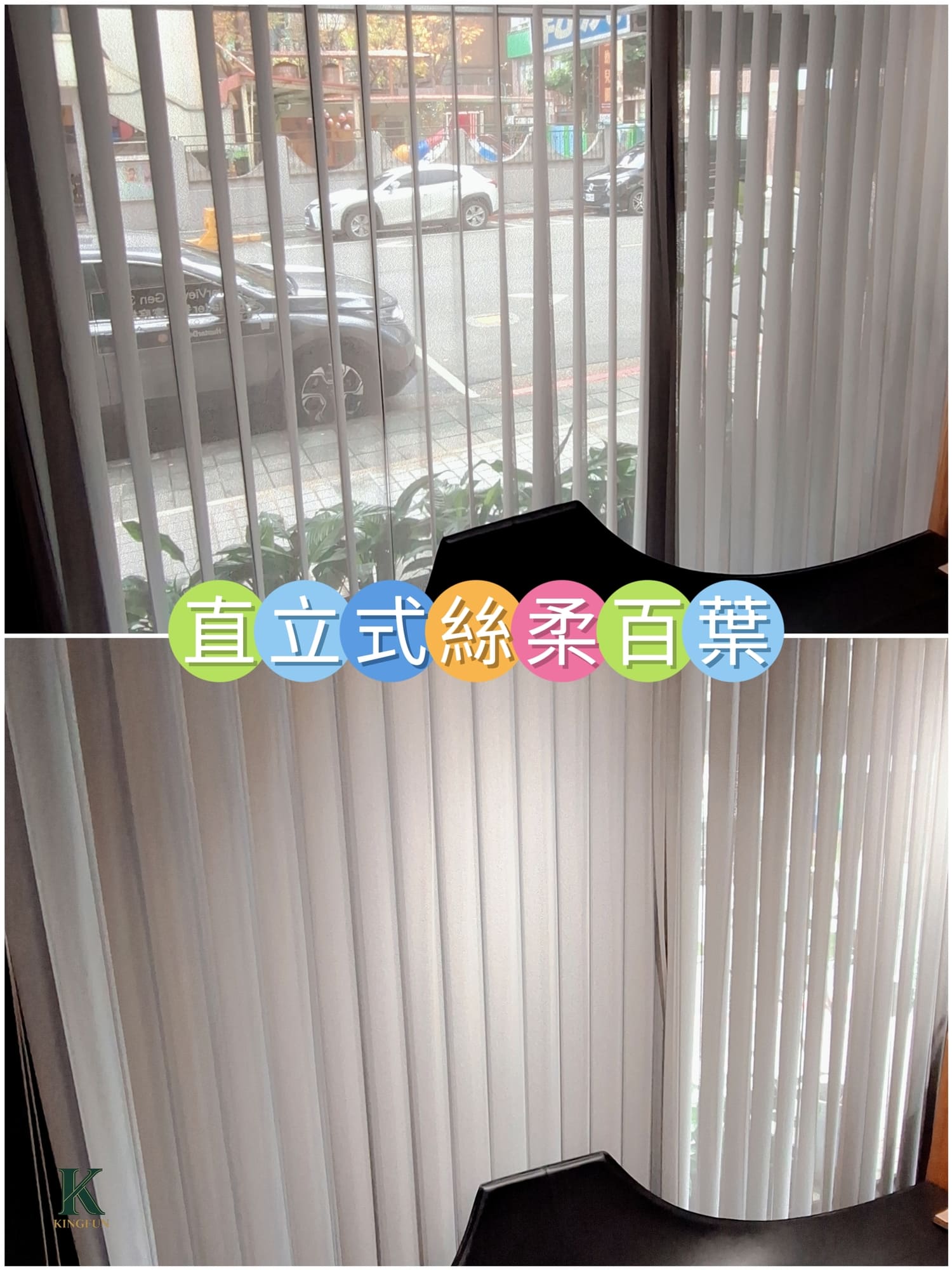 〔台北 裝潢〕哥登傢飾｜窗簾怎麼選？實際看完更安心嗎？