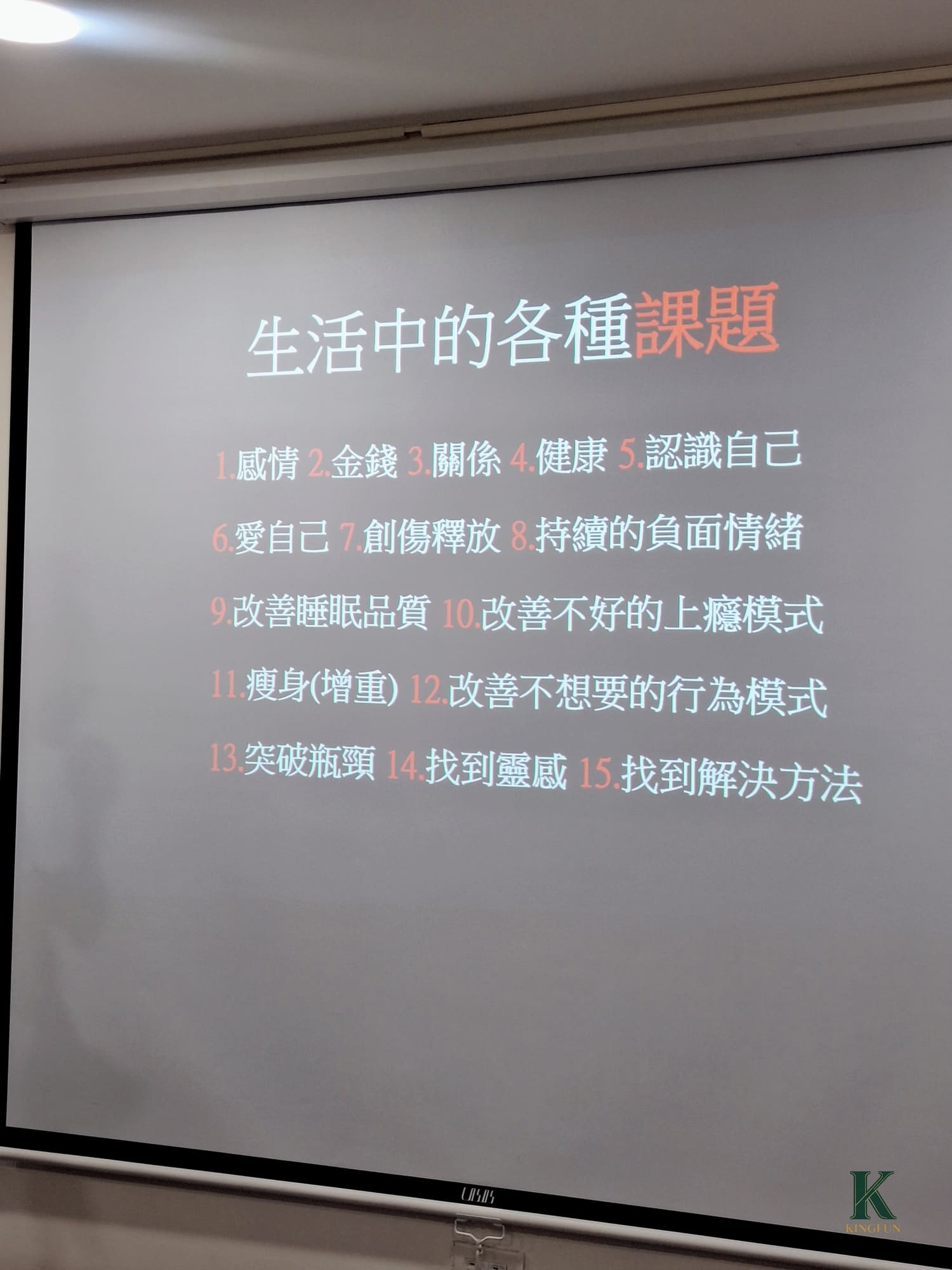 〔冥想 課程〕LGT負黑冥想卡師資班｜ 負面情緒真的能被釋放嗎？