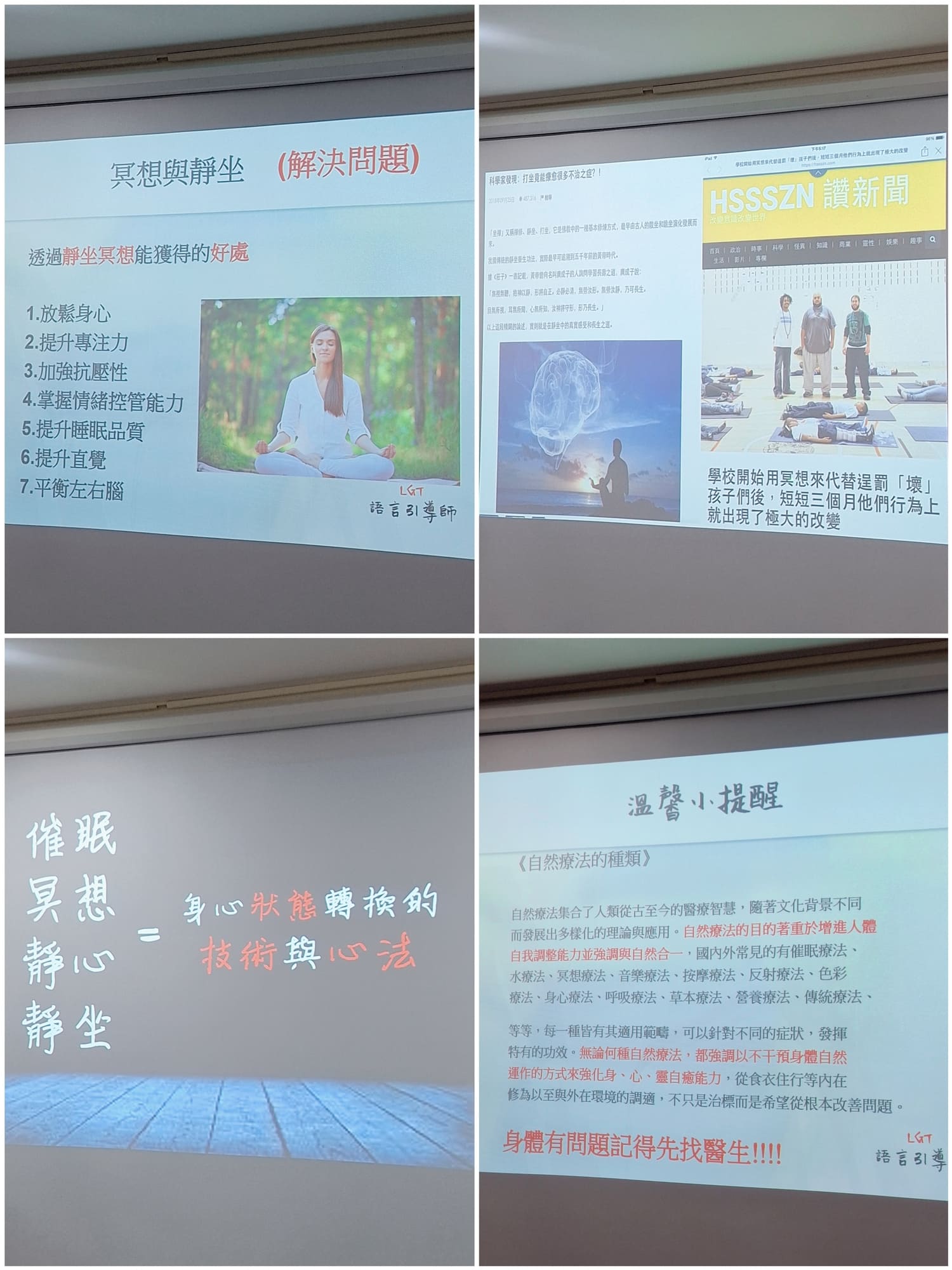 〔冥想 課程〕LGT負黑冥想卡師資班｜ 負面情緒真的能被釋放嗎？