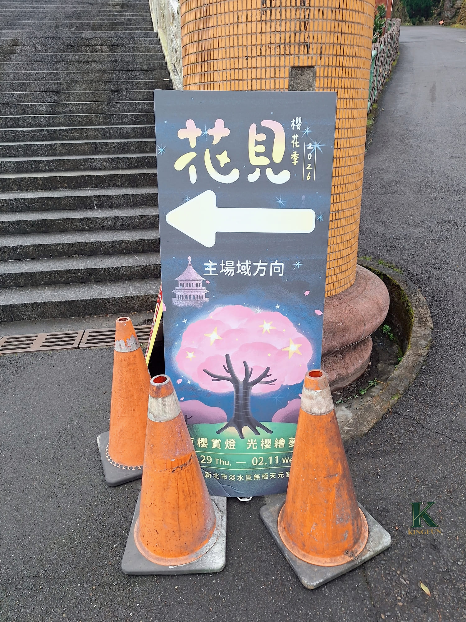 〔新北 景點〕2026天元宮櫻花園區|現在去櫻花🌸開了嗎?實際開花狀況分享 - 第7張圖 〔新北 景點〕2026天元宮櫻花園區|現在去櫻花🌸開了嗎?實際開花狀況分享