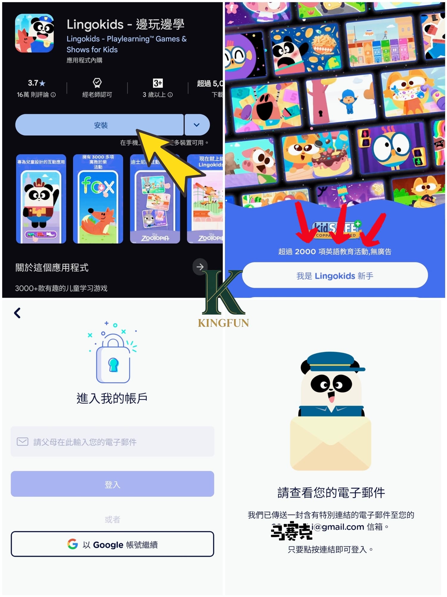 〔親子 3C〕LINGOKIDS｜孩子會主動學英語嗎？真的願意打開App 🎉文末有彩蛋