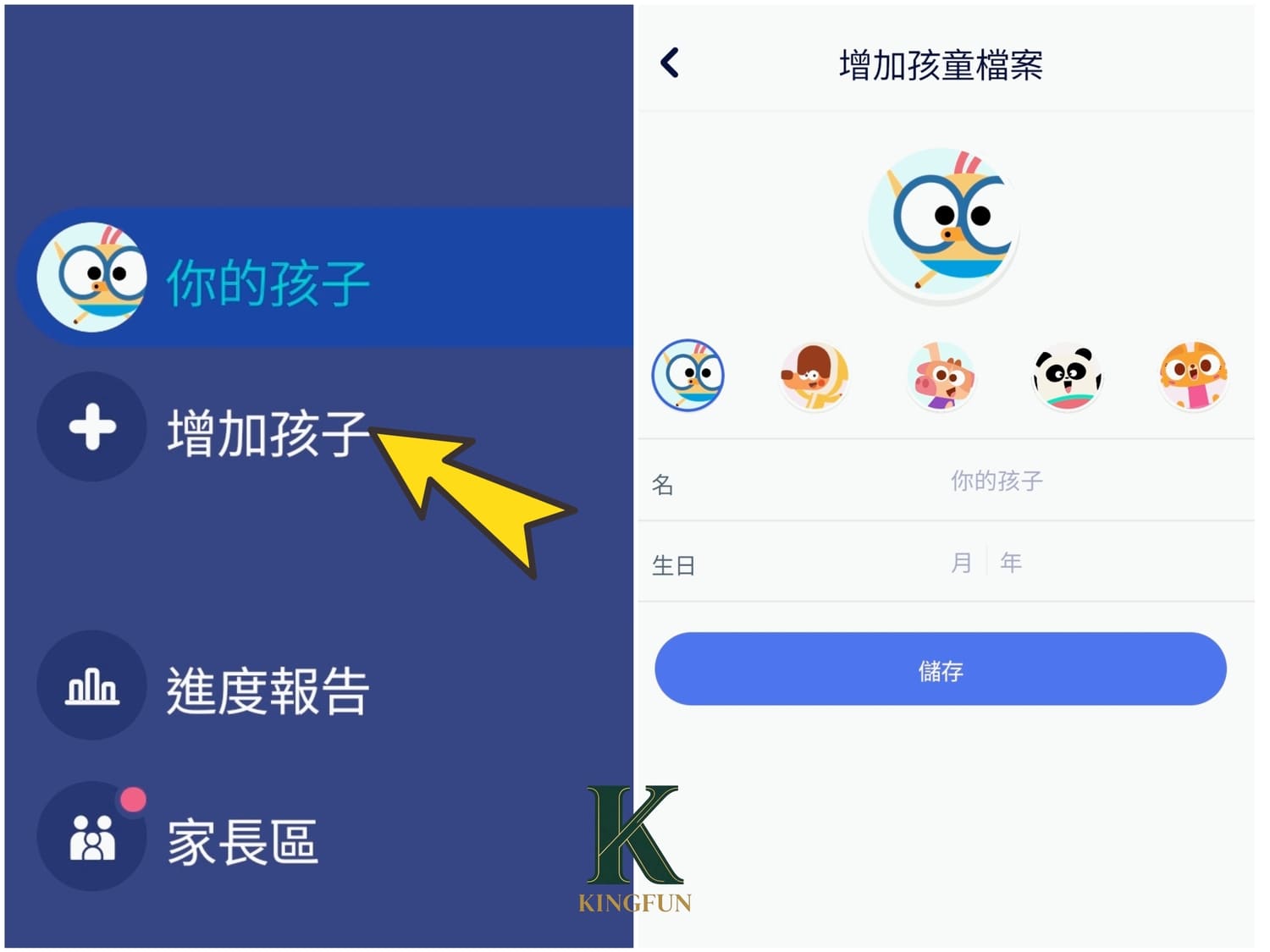 〔親子 3C〕LINGOKIDS｜孩子會主動學英語嗎？真的願意打開App 🎉文末有彩蛋