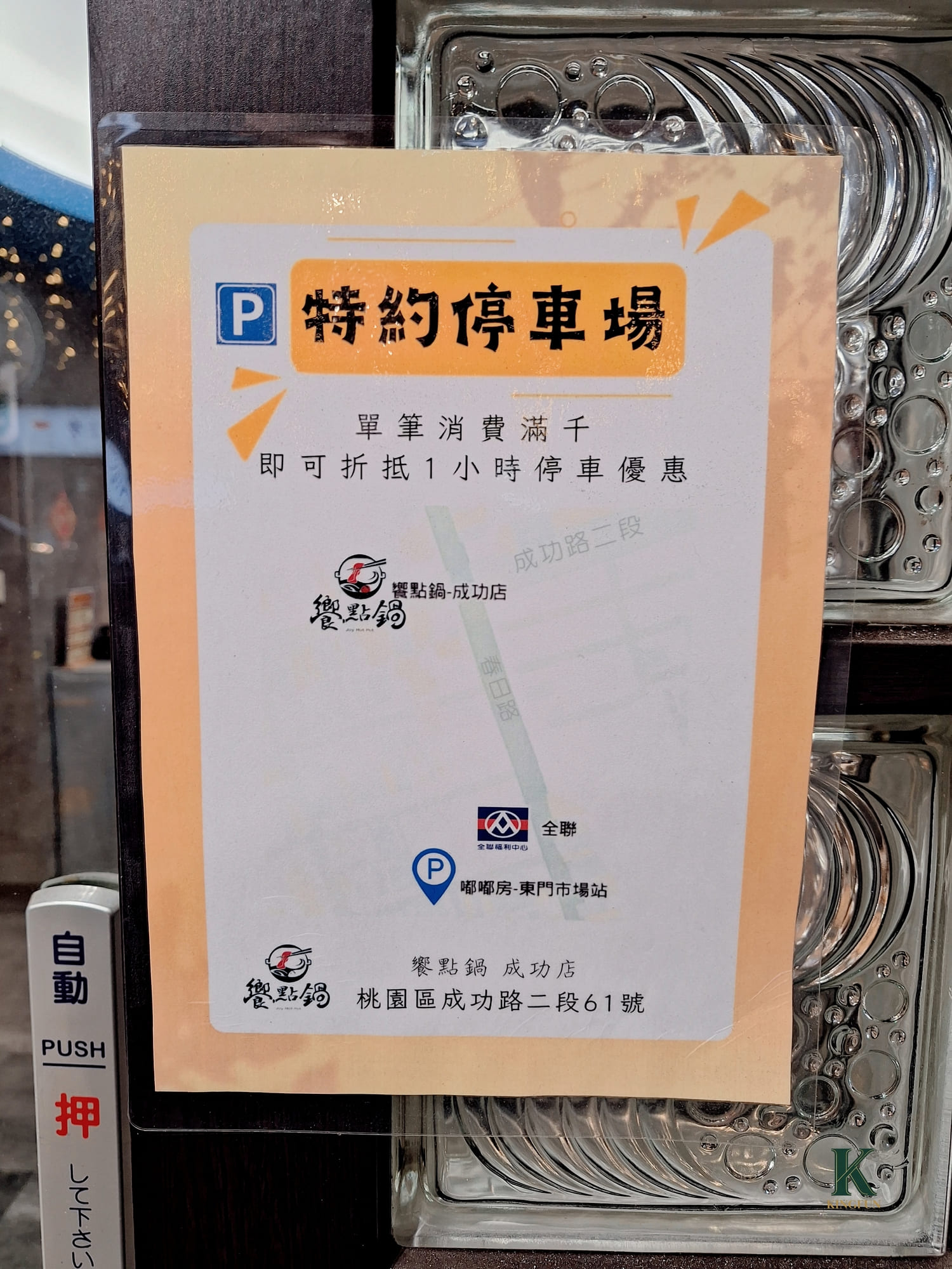 〔桃園 美食〕饗點鍋｜自助吧真的有誠意嗎？結果超出預期