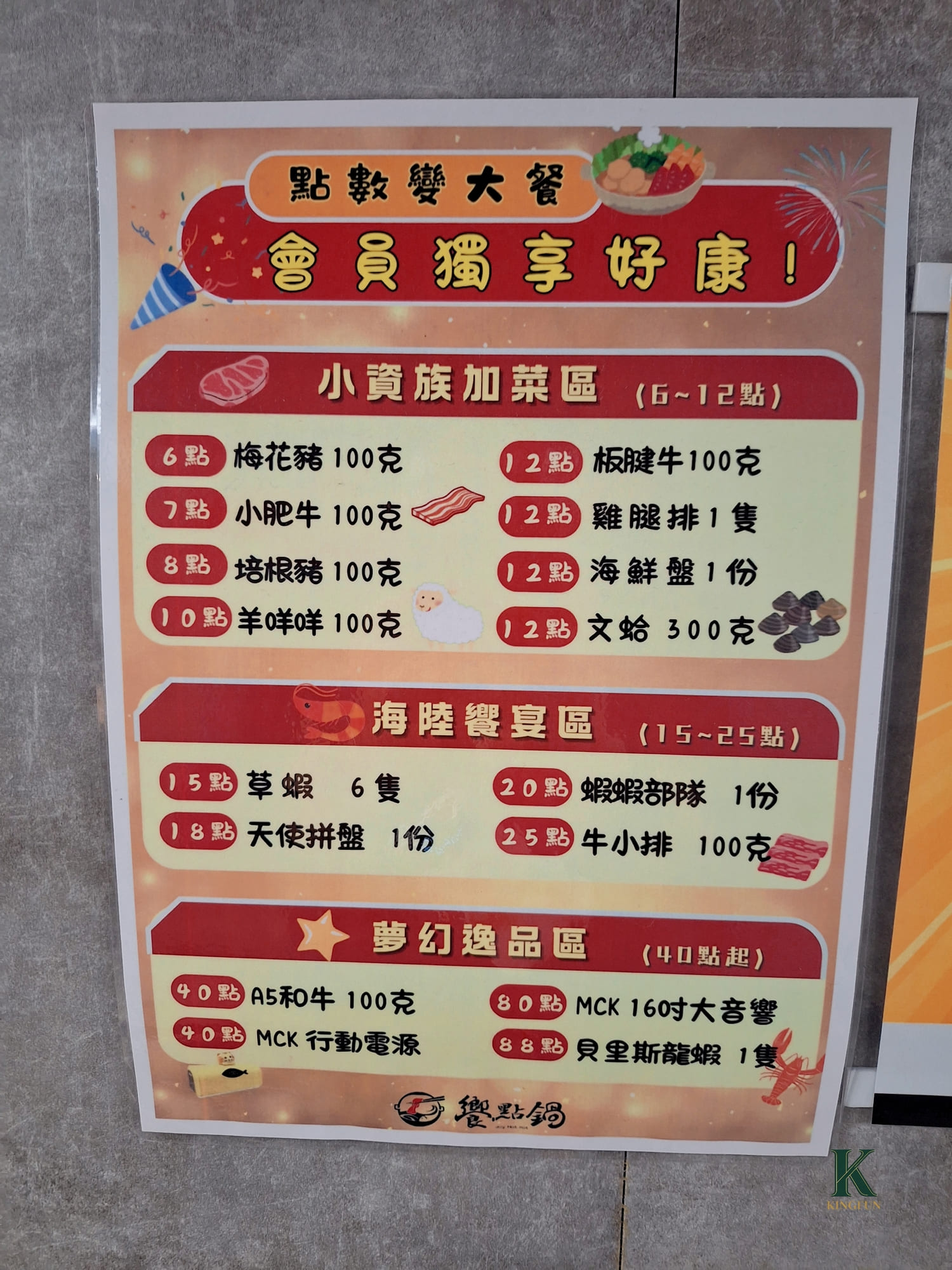 〔桃園 美食〕饗點鍋｜自助吧真的有誠意嗎？結果超出預期