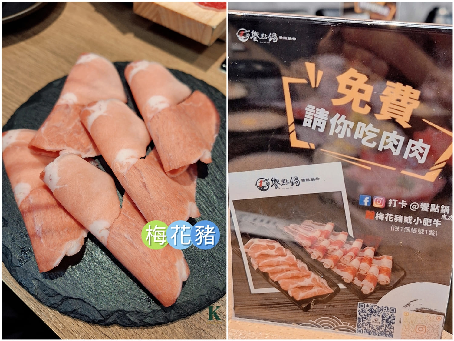 〔桃園 美食〕饗點鍋｜自助吧真的有誠意嗎？結果超出預期