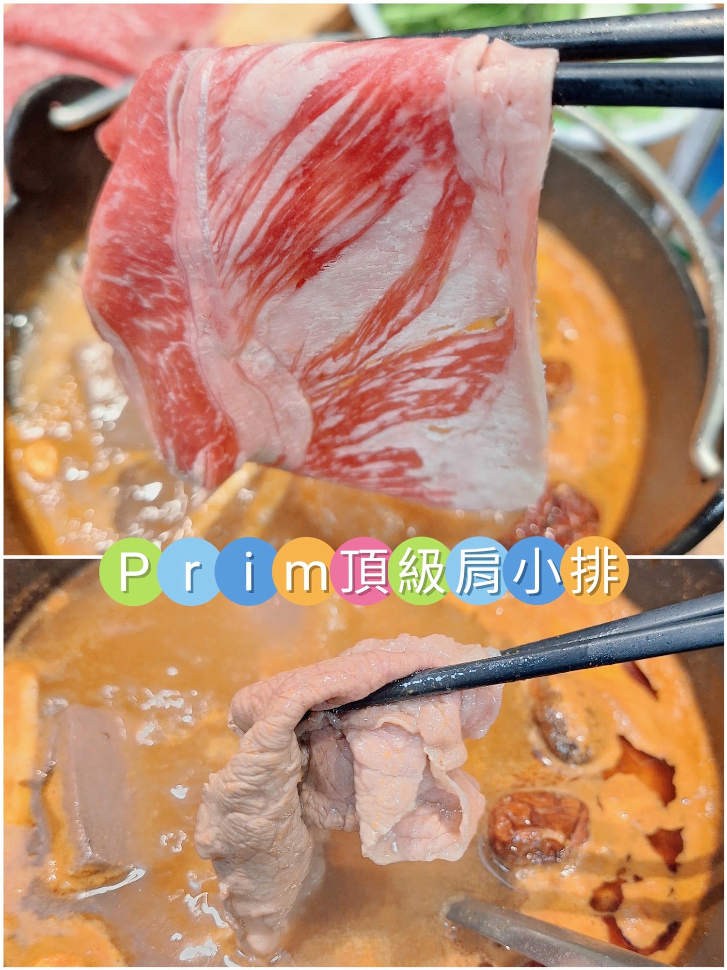 〔桃園 美食〕饗點鍋｜自助吧真的有誠意嗎？結果超出預期