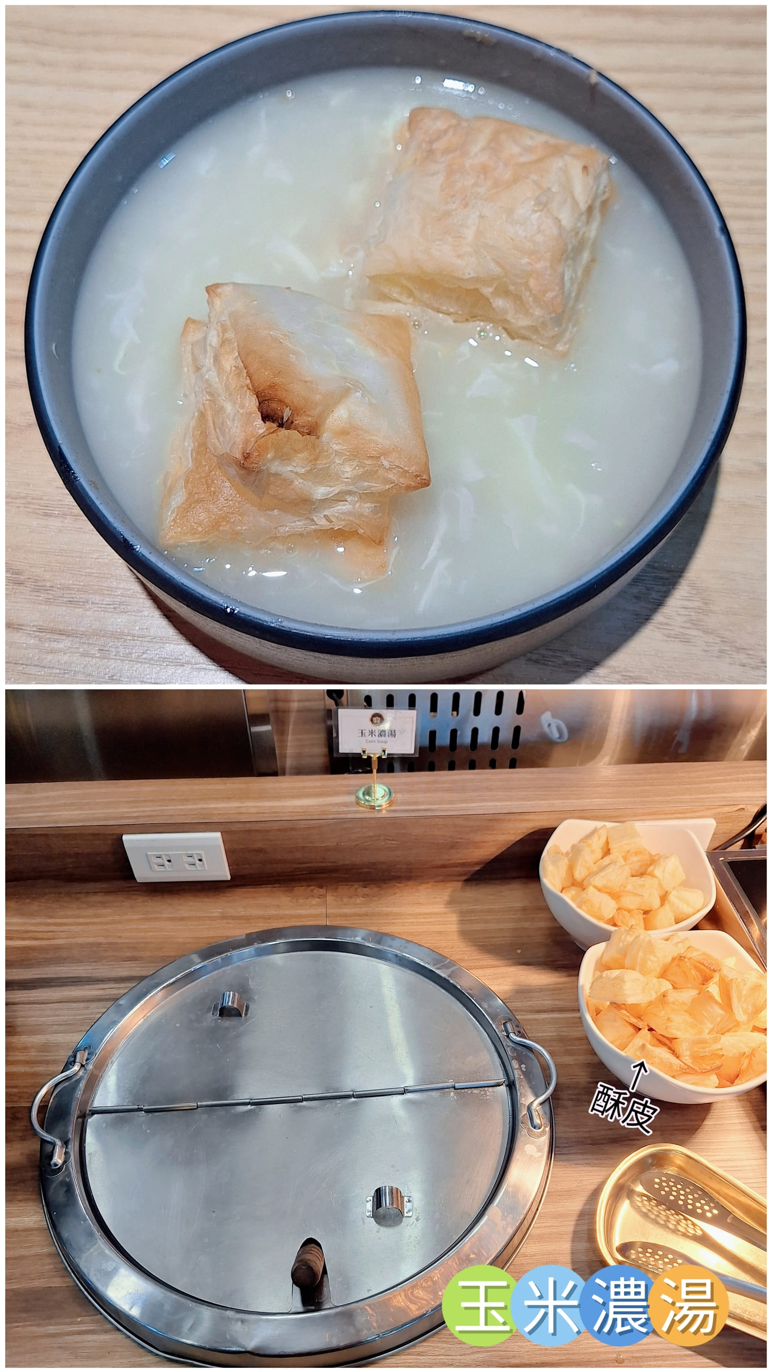 〔桃園 美食〕貴族世家mini龍潭大池店｜真的mini嗎？結果根本吃到撐