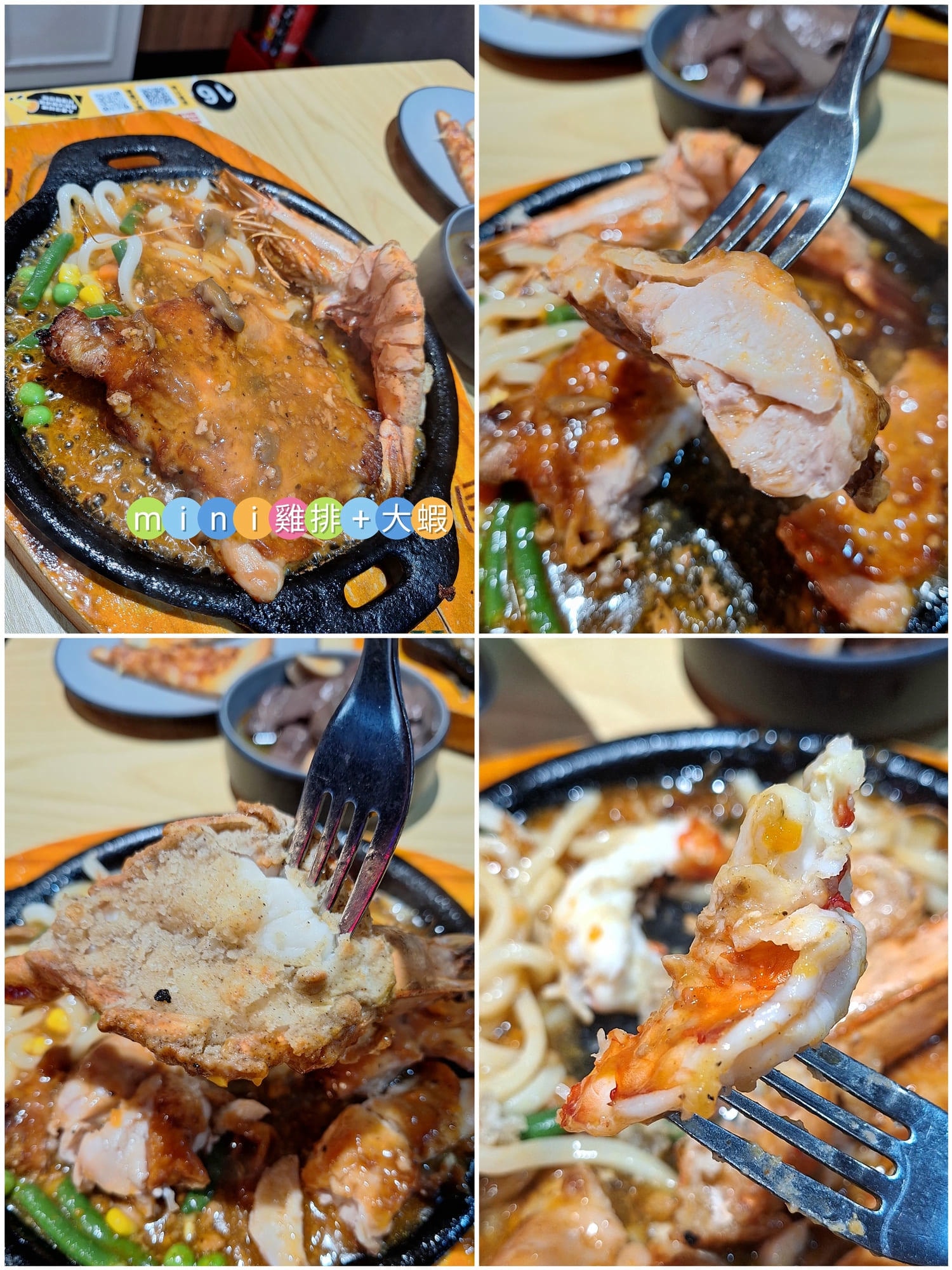 〔桃園 美食〕貴族世家mini龍潭大池店｜真的mini嗎？結果根本吃到撐