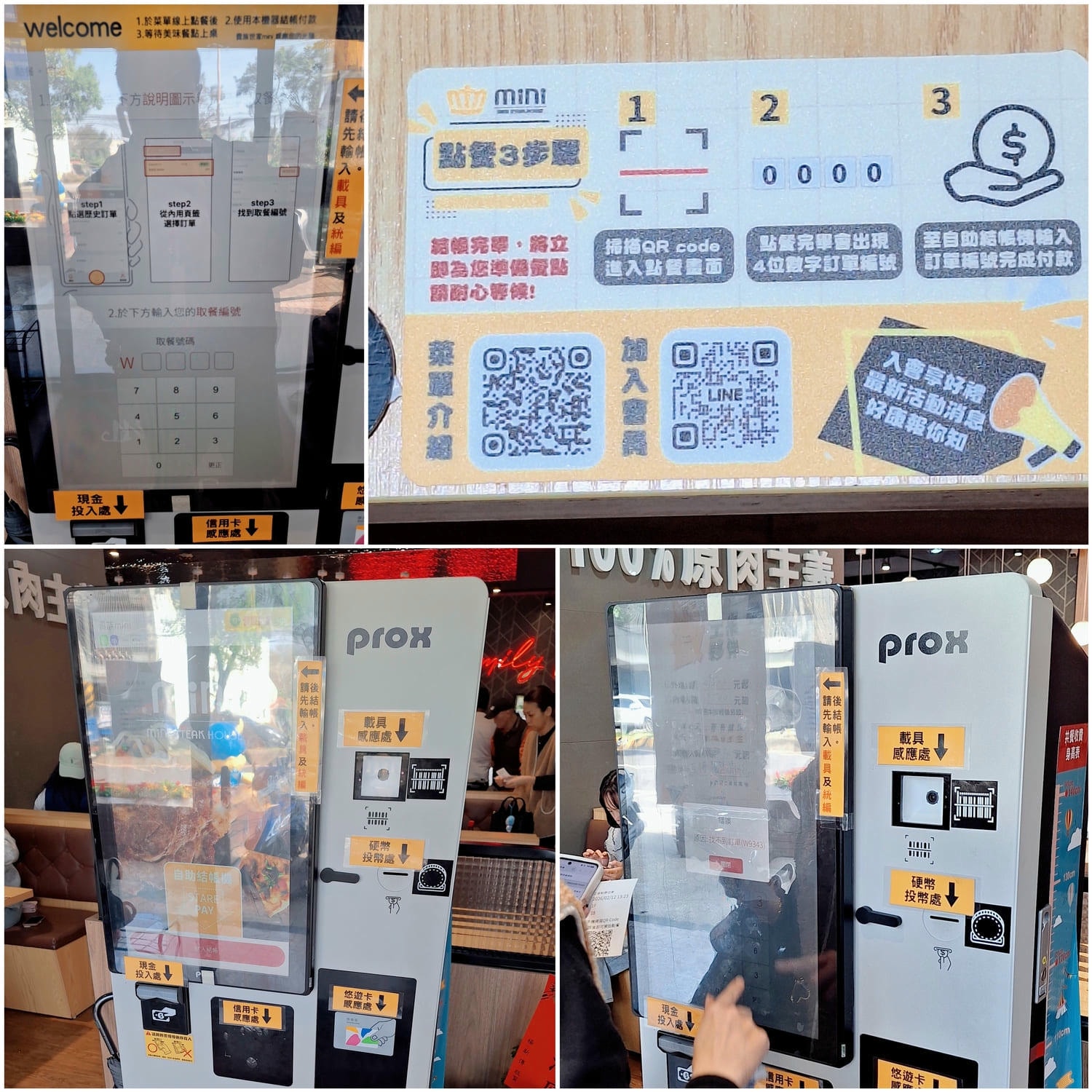 〔桃園 美食〕貴族世家mini龍潭大池店｜真的mini嗎？結果根本吃到撐