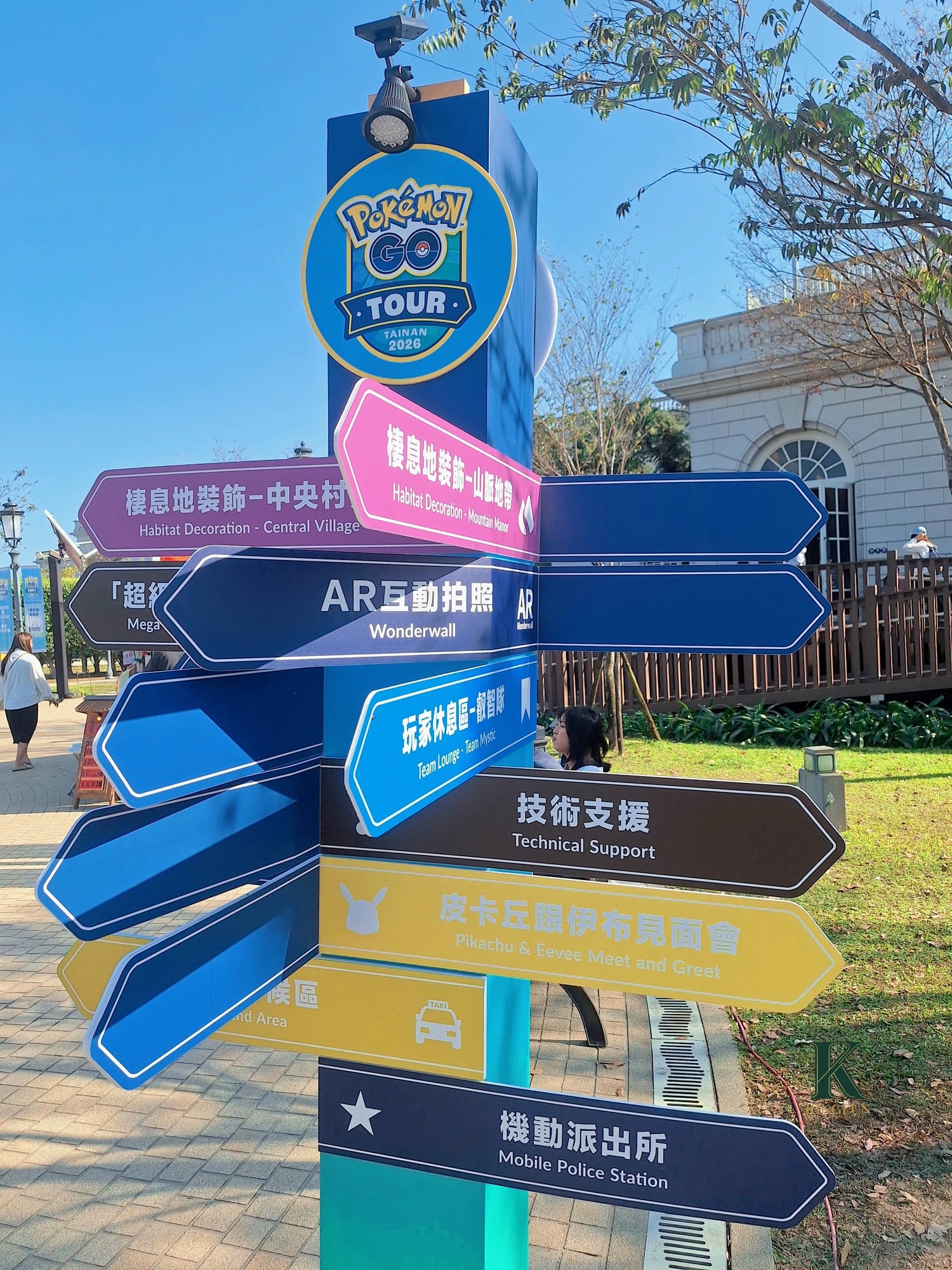 〔台南 活動〕Pokémon GO Tour：卡洛斯－台南｜值得衝嗎？曬傷也甘願
