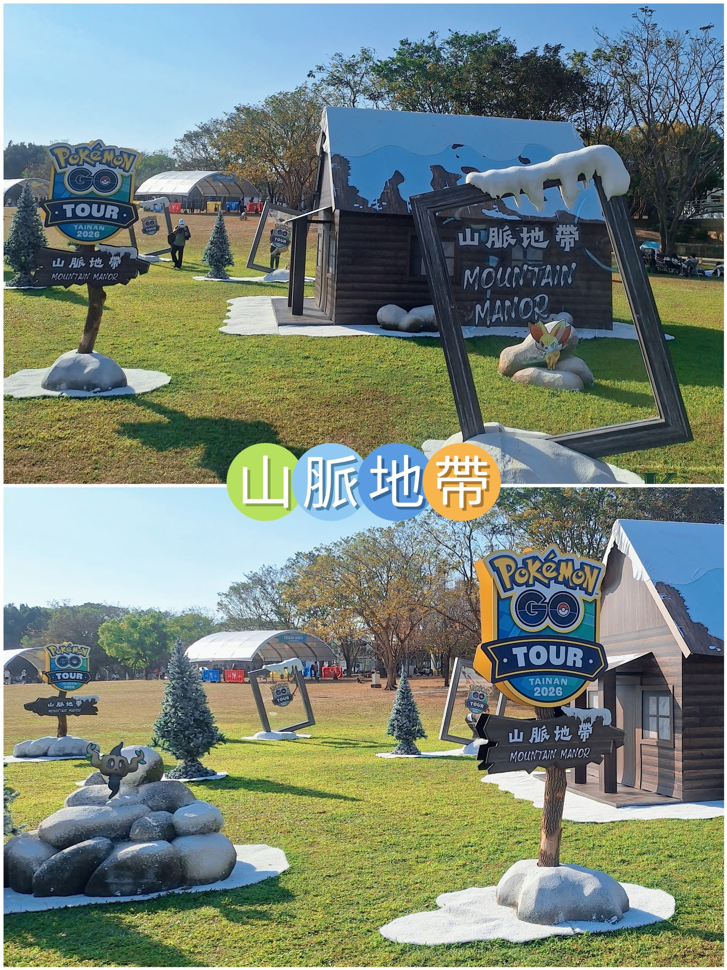 〔台南 活動〕Pokémon GO Tour：卡洛斯－台南｜值得衝嗎？曬傷也甘願