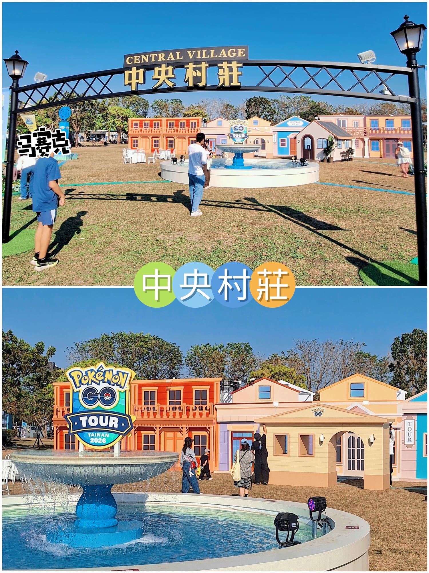〔台南 活動〕Pokémon GO Tour：卡洛斯－台南｜值得衝嗎？曬傷也甘願