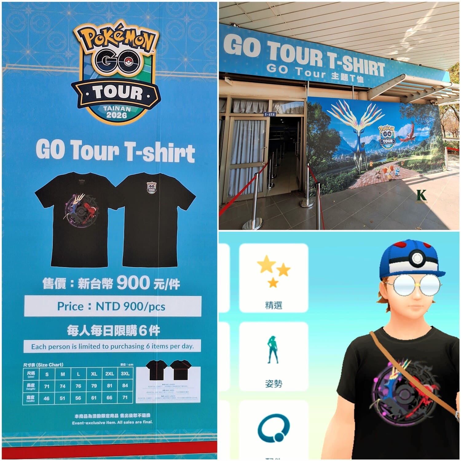 〔台南 活動〕Pokémon GO Tour：卡洛斯－台南｜值得衝嗎？曬傷也甘願
