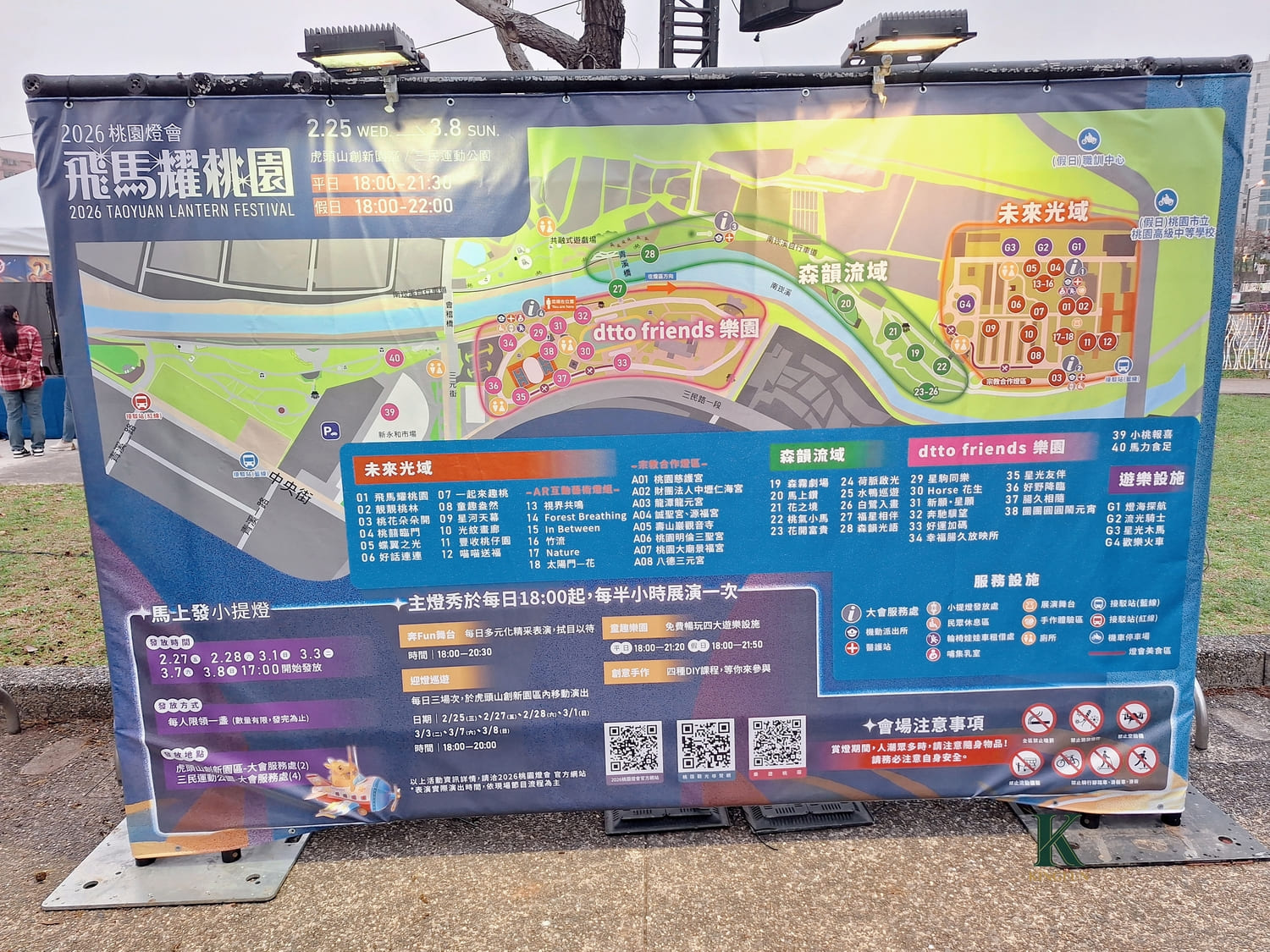 〔桃園 活動〕2026桃園燈會【🦄飛馬耀桃園】｜值得去嗎？真的好拍又好逛