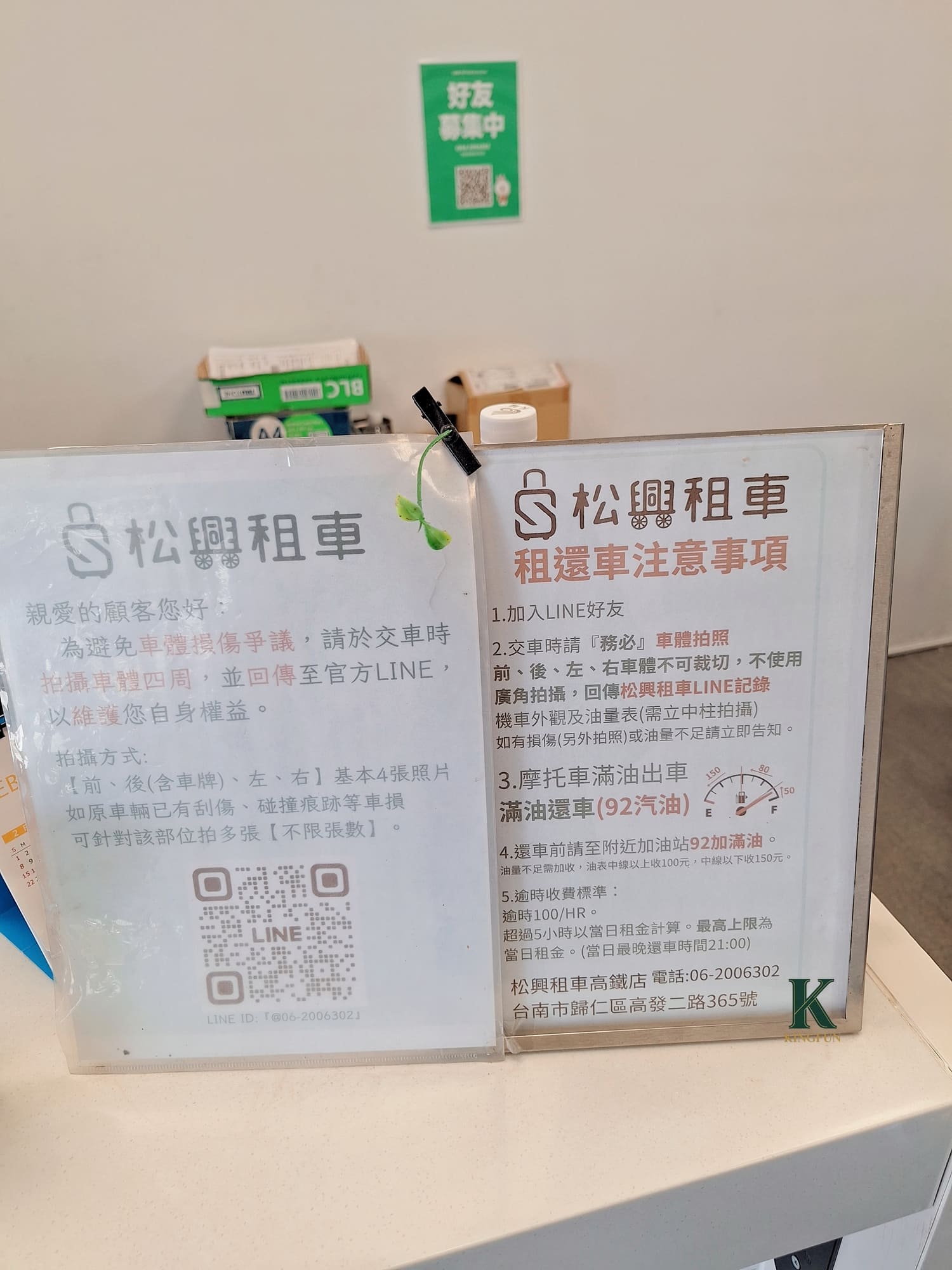 〔台南 探店〕松興租車|高鐵下車5分鐘能租車?實測超方便 - 第10張圖 〔台南 探店〕松興租車|高鐵下車5分鐘能租車?實測超方便
