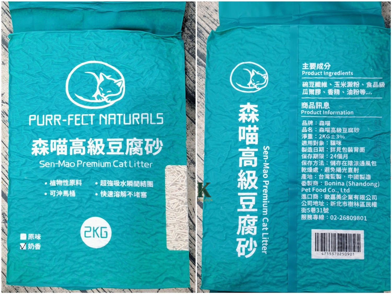 〔寵物 體驗〕森喵高級豆腐砂|低粉塵又好鏟?饅頭實測真的有感 - 第5張圖 〔寵物 體驗〕森喵高級豆腐砂|低粉塵又好鏟?饅頭實測真的有感
