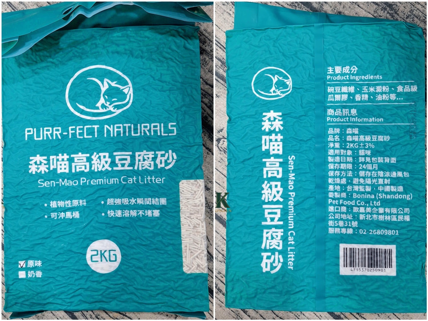 〔寵物 體驗〕森喵高級豆腐砂|低粉塵又好鏟?饅頭實測真的有感 - 第4張圖 〔寵物 體驗〕森喵高級豆腐砂|低粉塵又好鏟?饅頭實測真的有感