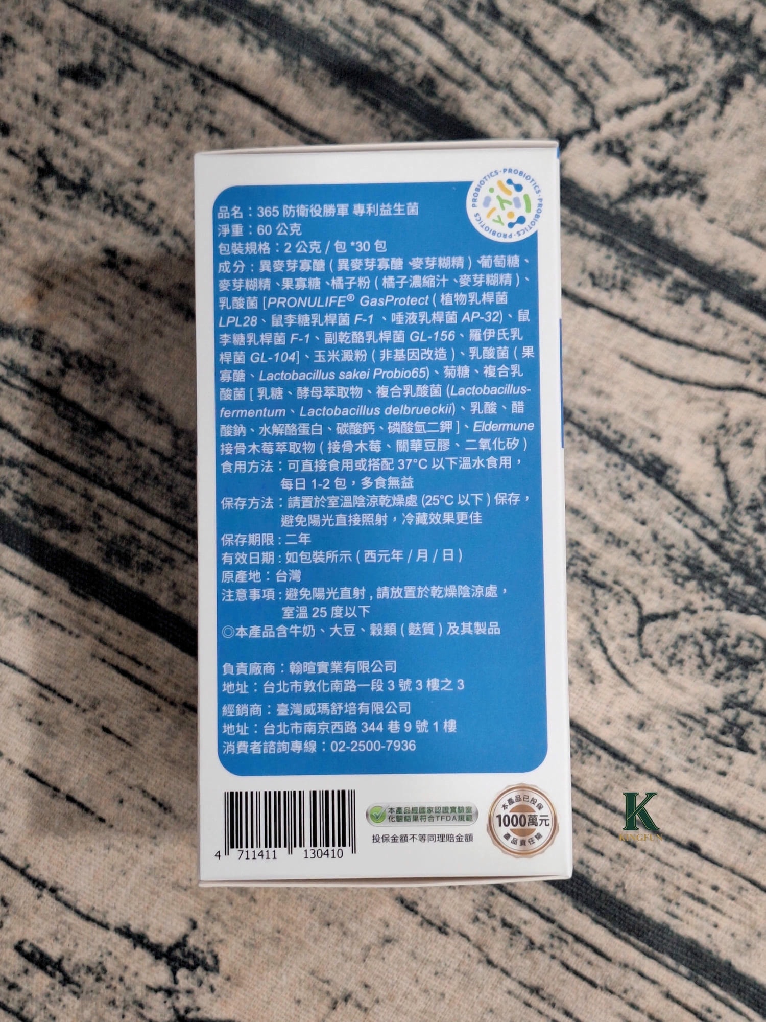 〔兒童 保健〕365防衛役勝軍專利益生菌 | 益生菌好吃嗎?小孩搶著吃! - 第6張圖 〔兒童 保健〕365防衛役勝軍專利益生菌 | 益生菌好吃嗎?小孩搶著吃!