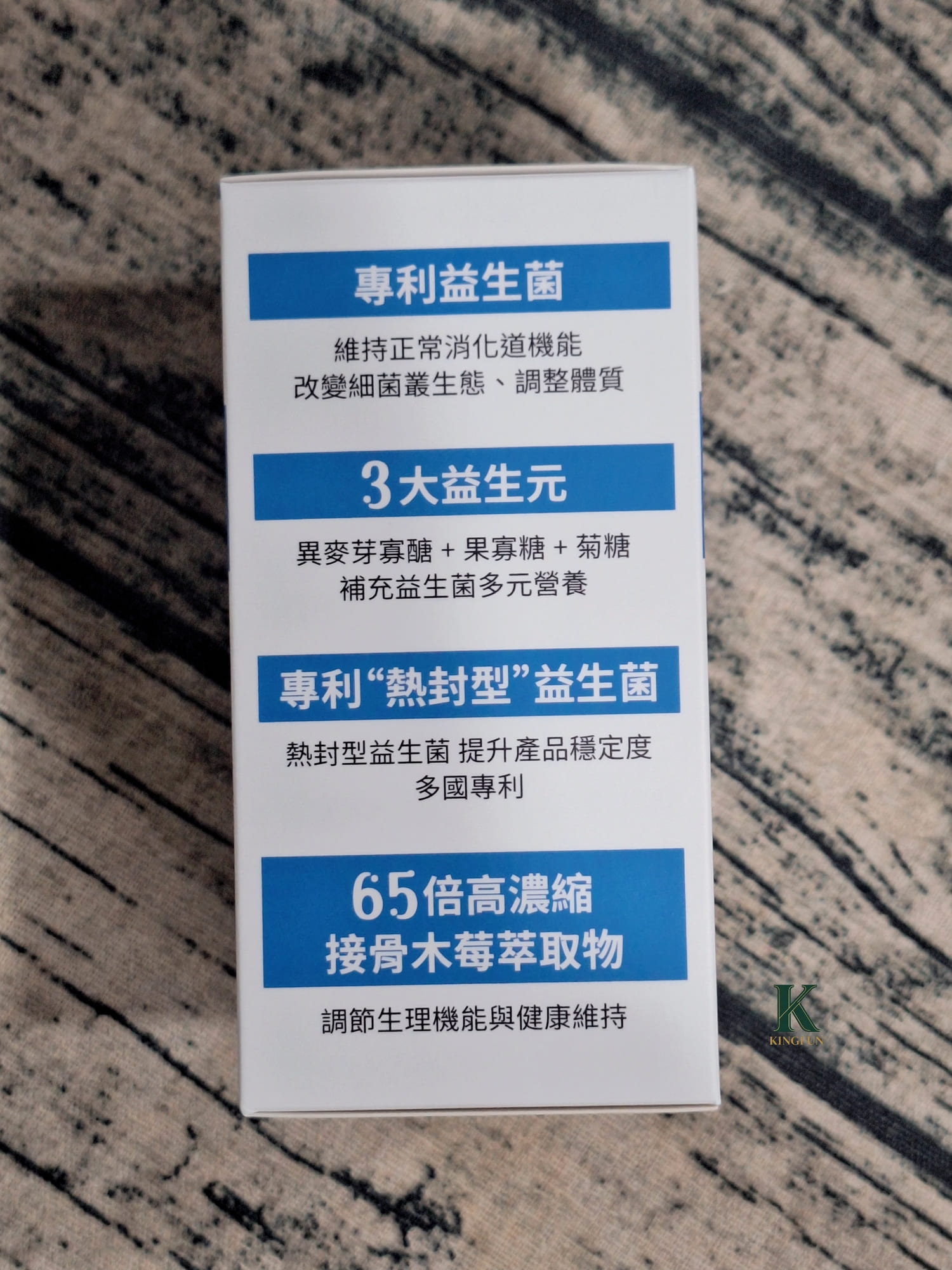 〔兒童 保健〕365防衛役勝軍專利益生菌 | 益生菌好吃嗎?小孩搶著吃! - 第7張圖 〔兒童 保健〕365防衛役勝軍專利益生菌 | 益生菌好吃嗎?小孩搶著吃!