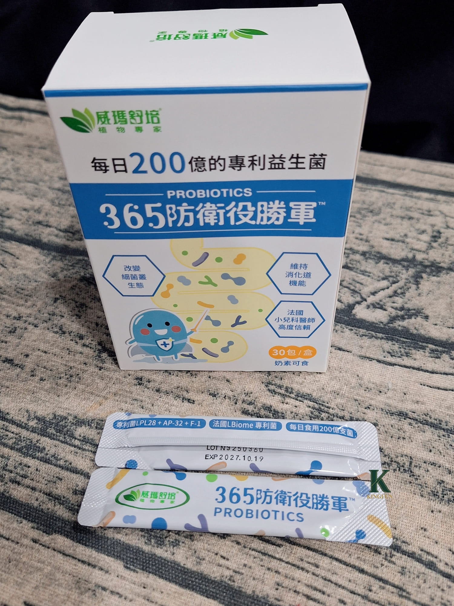 〔兒童 保健〕365防衛役勝軍專利益生菌 | 益生菌好吃嗎?小孩搶著吃! - 第5張圖 〔兒童 保健〕365防衛役勝軍專利益生菌 | 益生菌好吃嗎?小孩搶著吃!