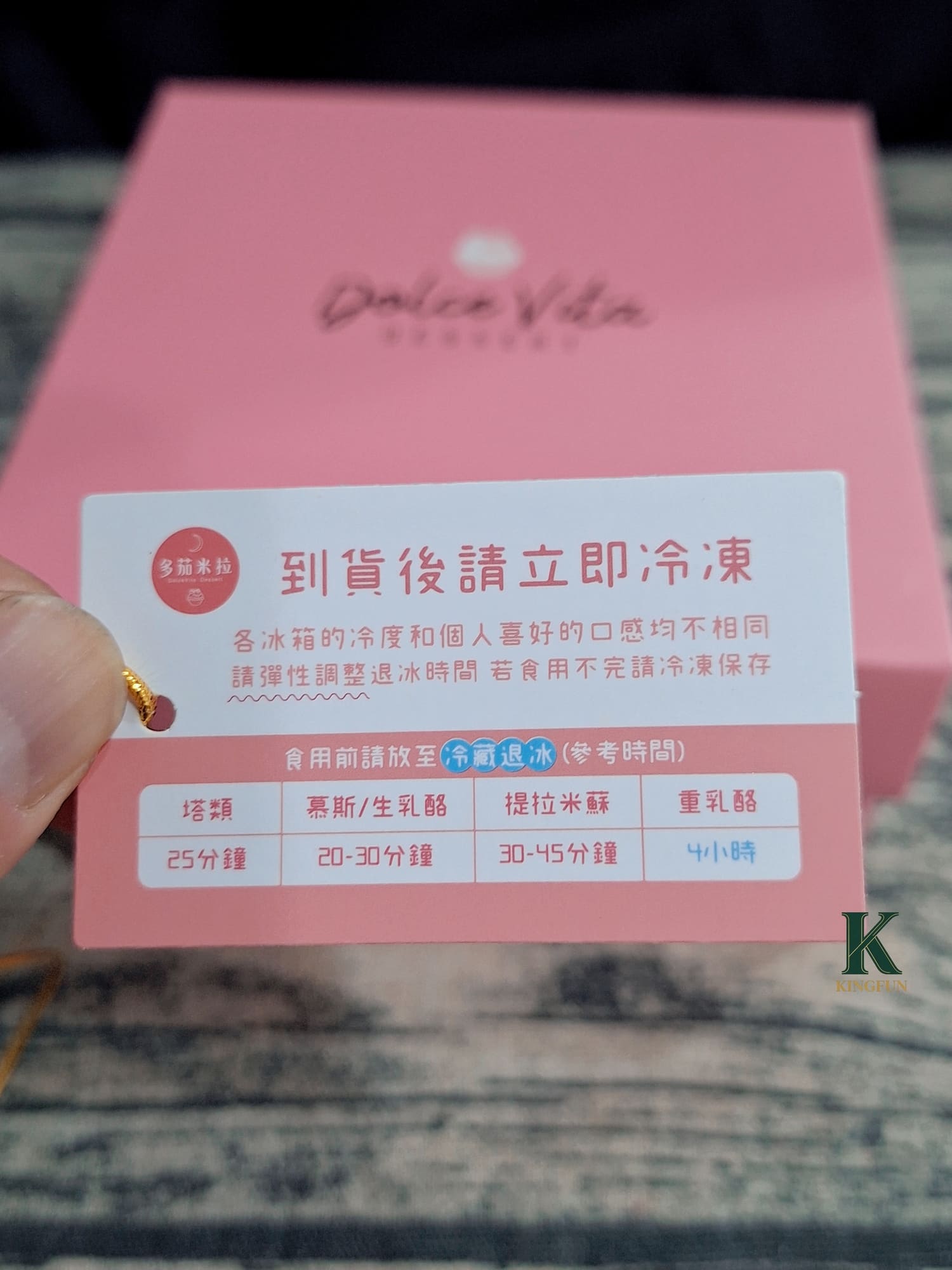 〔宅配 美食〕多茄米拉創意甜點-粉紅泡泡｜真的不甜膩嗎？一吃就愛上