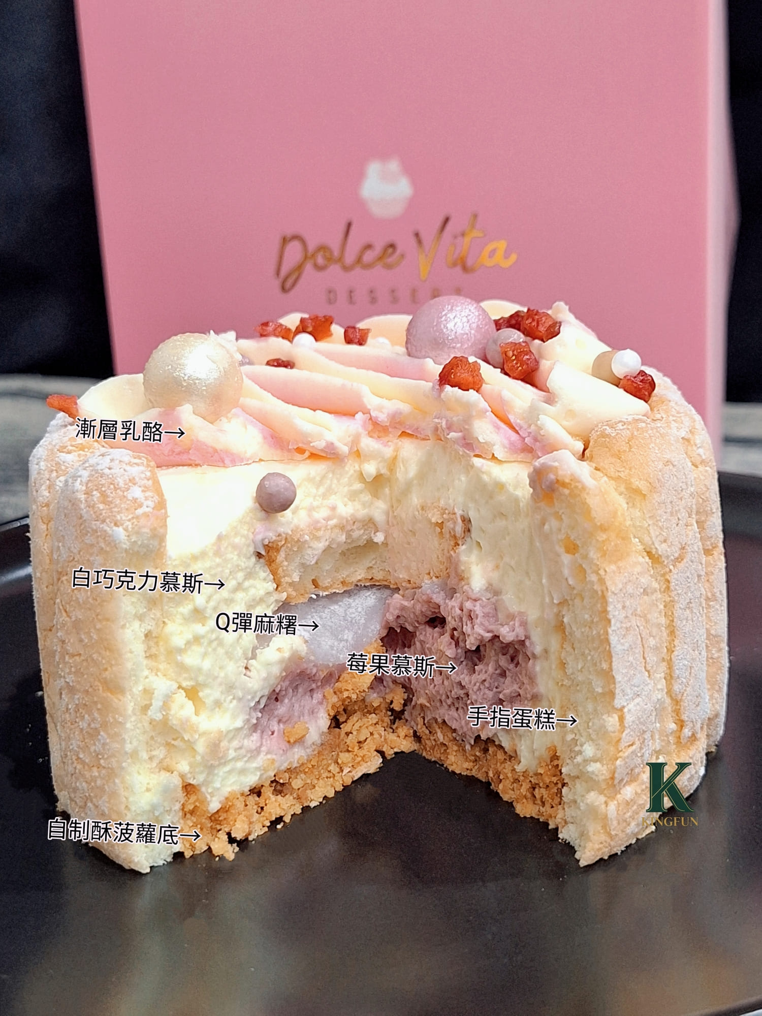 〔宅配 美食〕多茄米拉創意甜點-粉紅泡泡｜真的不甜膩嗎？一吃就愛上