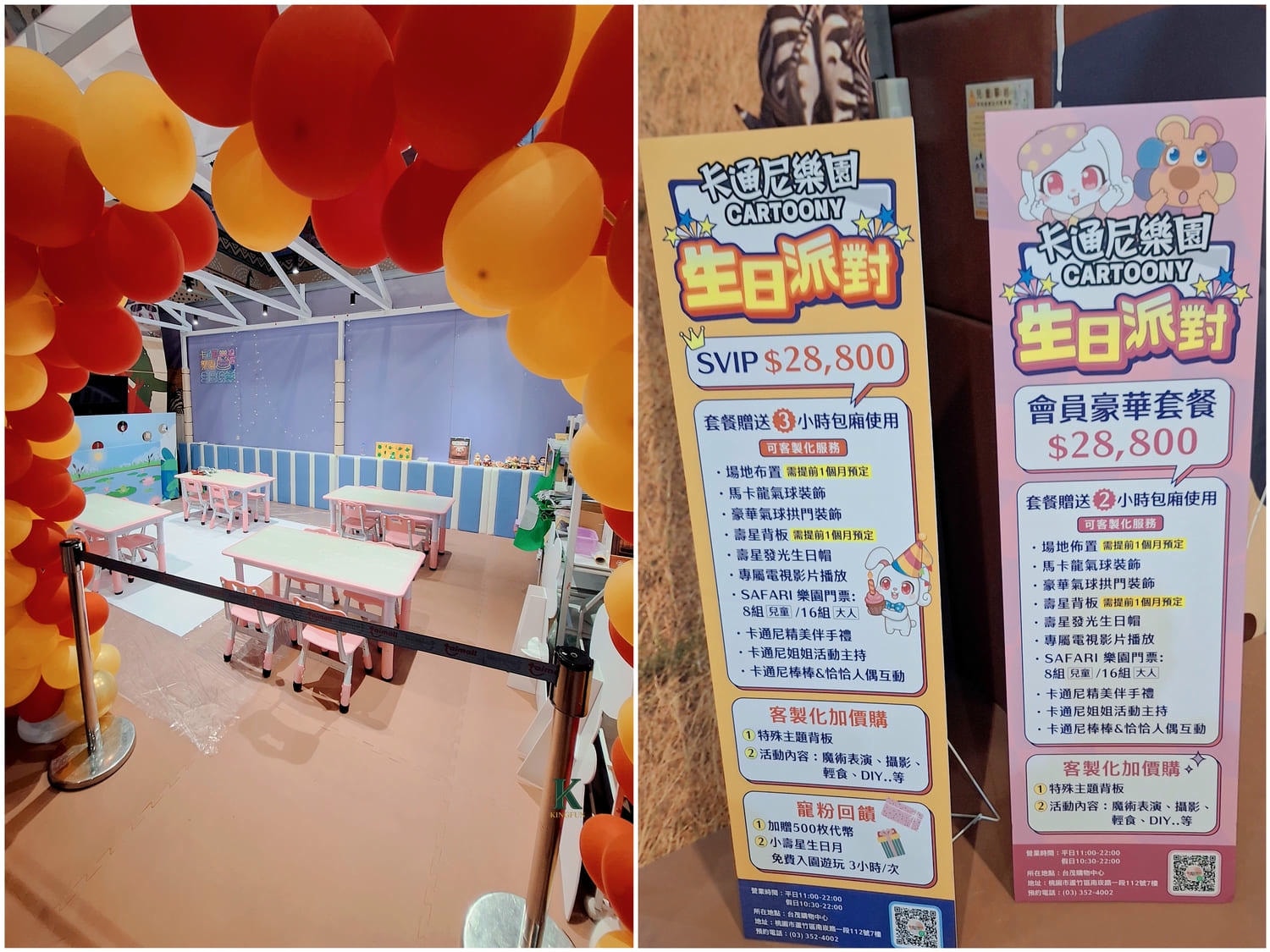 〔桃園 景點〕卡通尼樂園台茂店|真的好玩嗎?小孩直接玩到不想回家 - 第10張圖 〔桃園 景點〕卡通尼樂園台茂店|真的好玩嗎?小孩直接玩到不想回家